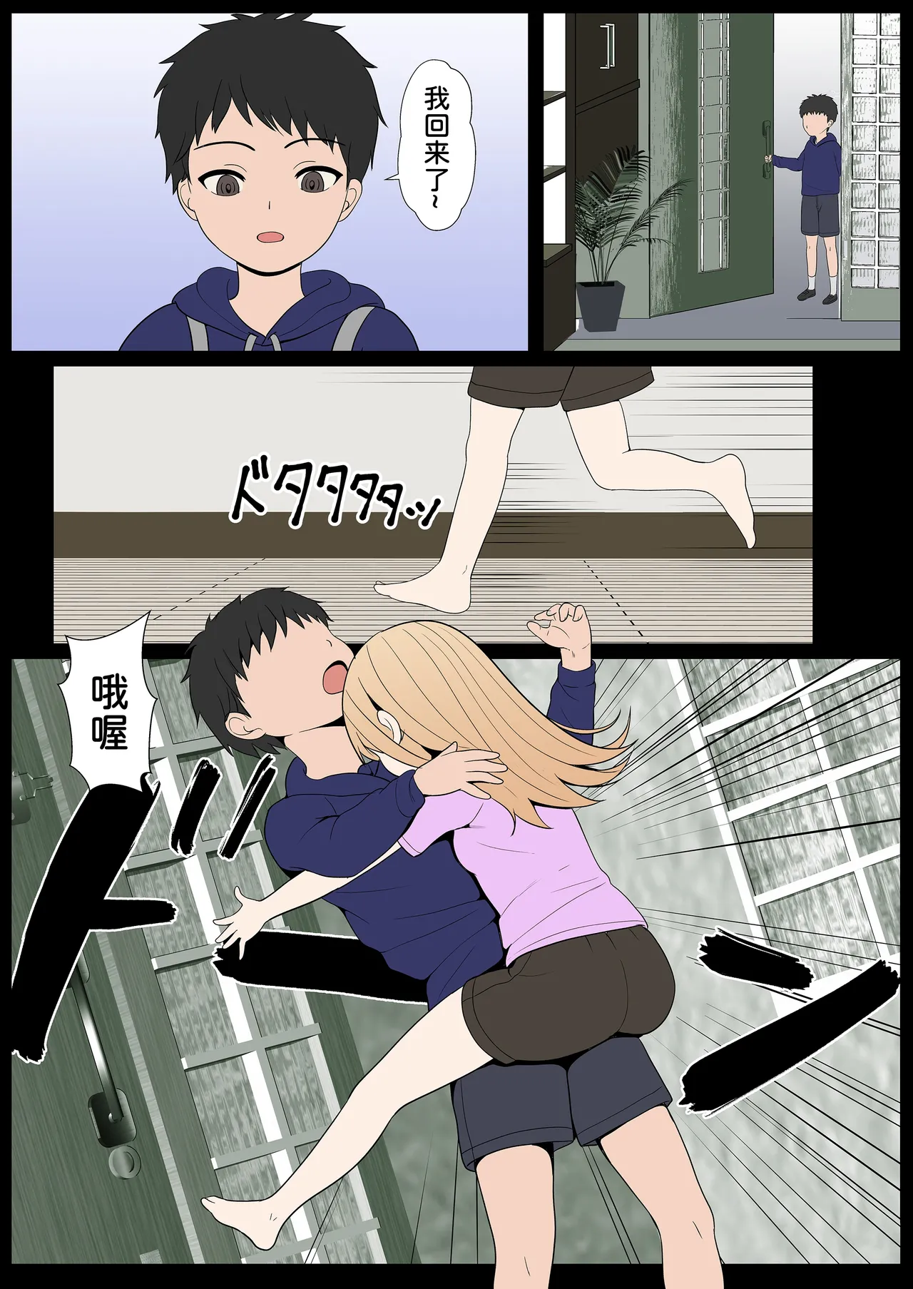 [Sanbalkin]Gimai Anna Series Soushuuhen(Full Color) [Chinese] [Digital] Page 272