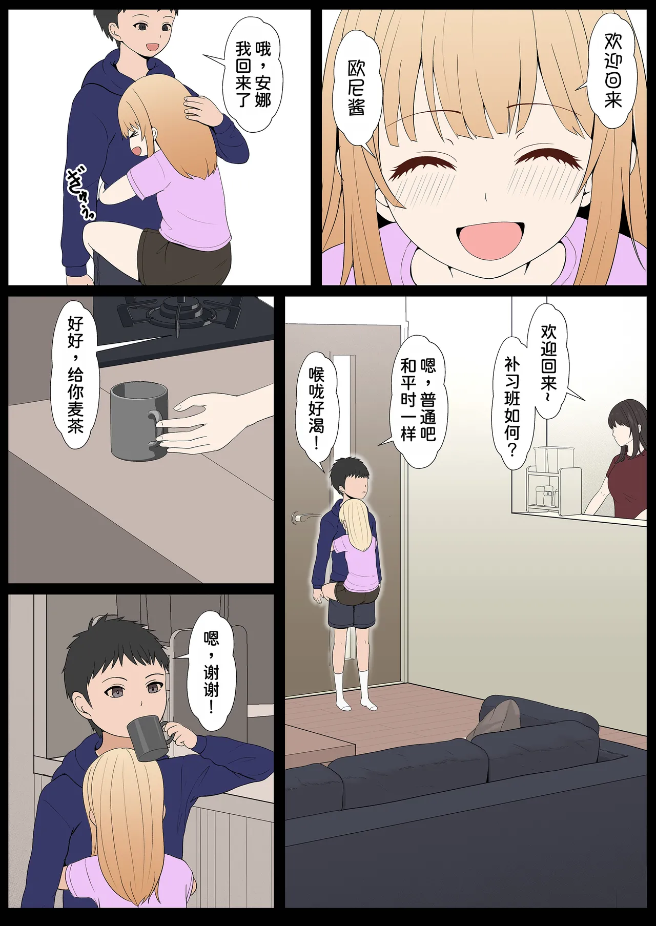 [Sanbalkin]Gimai Anna Series Soushuuhen(Full Color) [Chinese] [Digital] Page 273