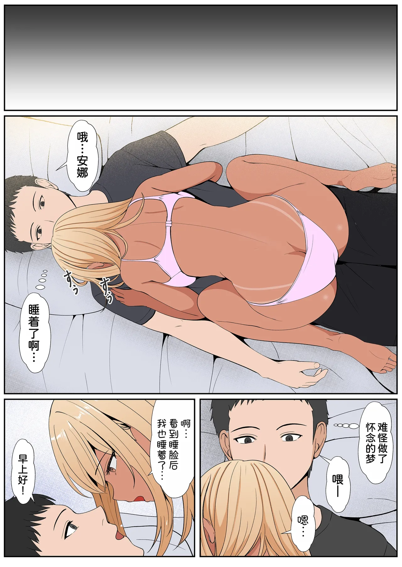 [Sanbalkin]Gimai Anna Series Soushuuhen(Full Color) [Chinese] [Digital] Page 275