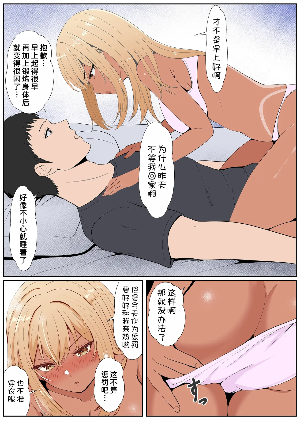 [Sanbalkin]Gimai Anna Series Soushuuhen(Full Color) [Chinese] [Digital] Page 276