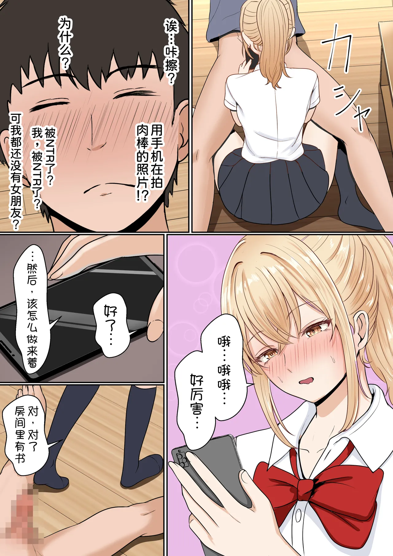 [Sanbalkin]Gimai Anna Series Soushuuhen(Full Color) [Chinese] [Digital] Page 28
