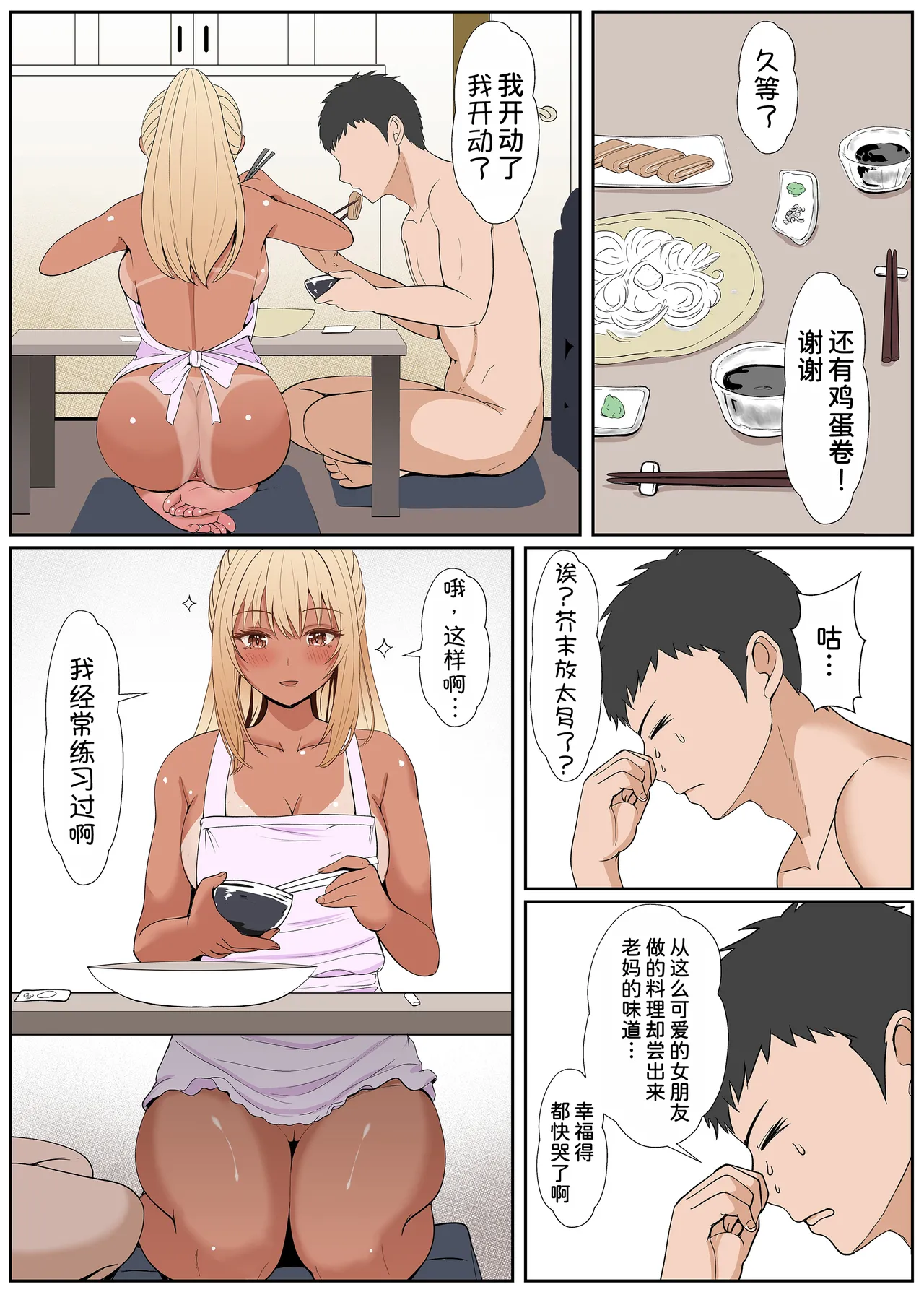 [Sanbalkin]Gimai Anna Series Soushuuhen(Full Color) [Chinese] [Digital] Page 284