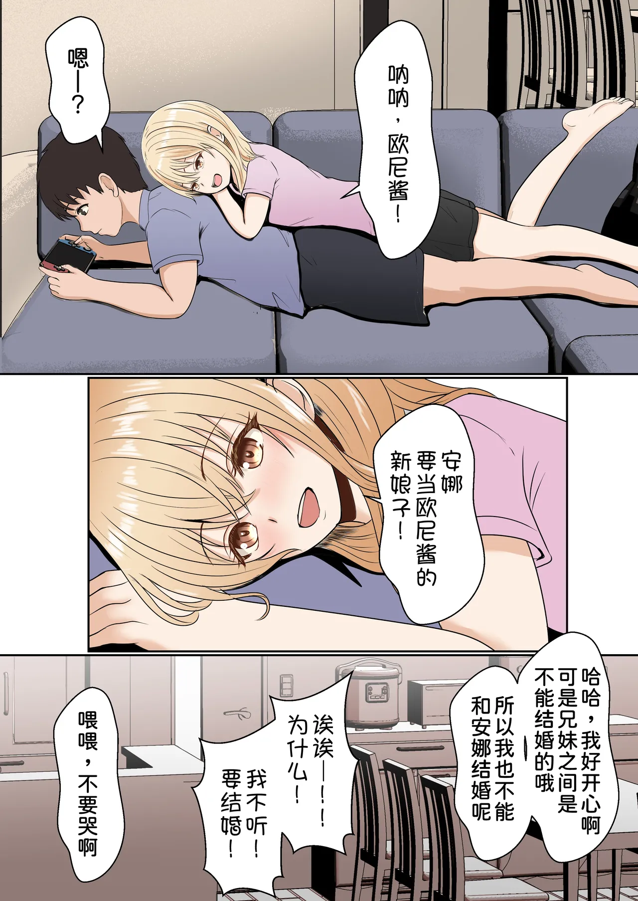 [Sanbalkin]Gimai Anna Series Soushuuhen(Full Color) [Chinese] [Digital] Page 3