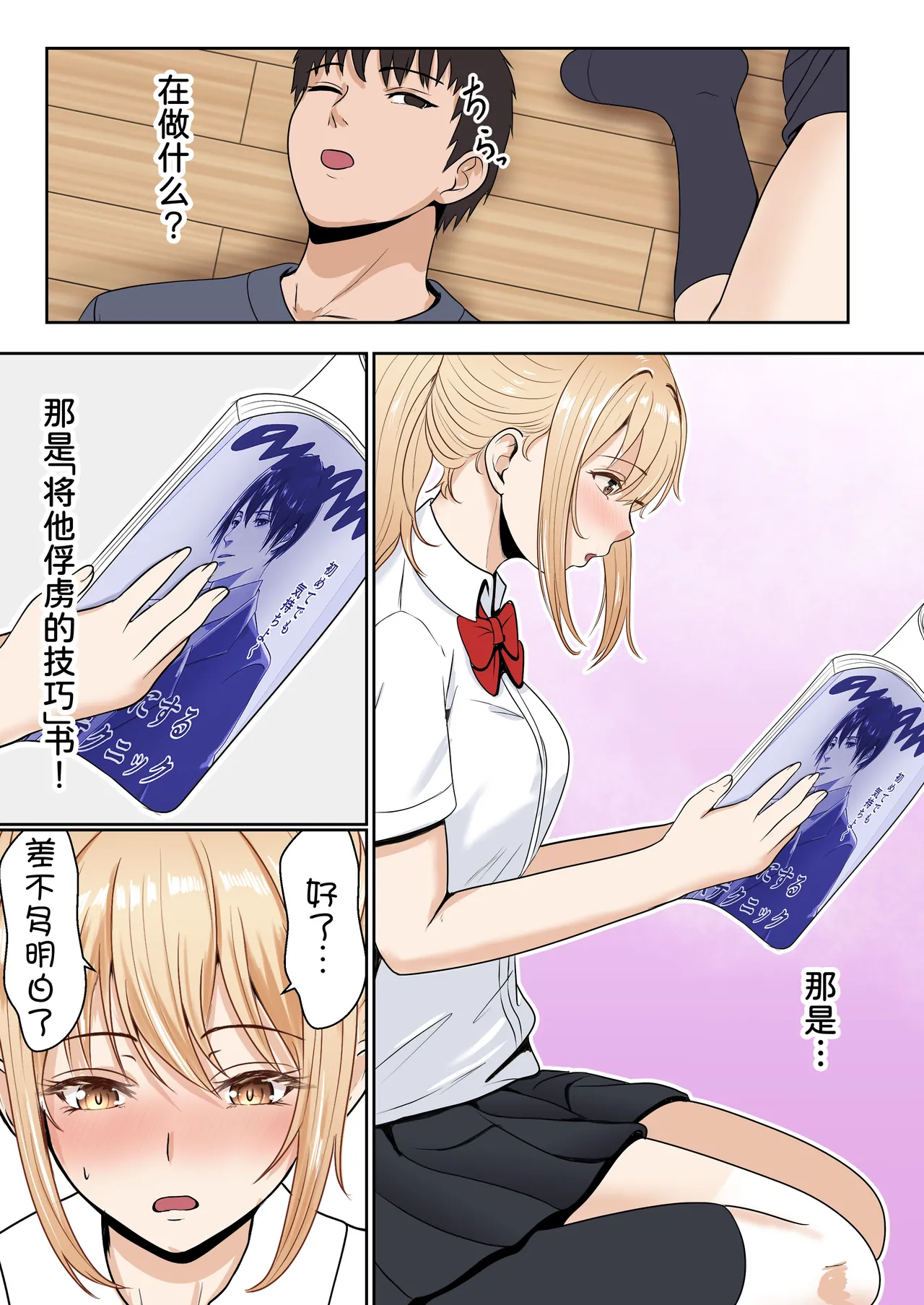 [Sanbalkin]Gimai Anna Series Soushuuhen(Full Color) [Chinese] [Digital] Page 30