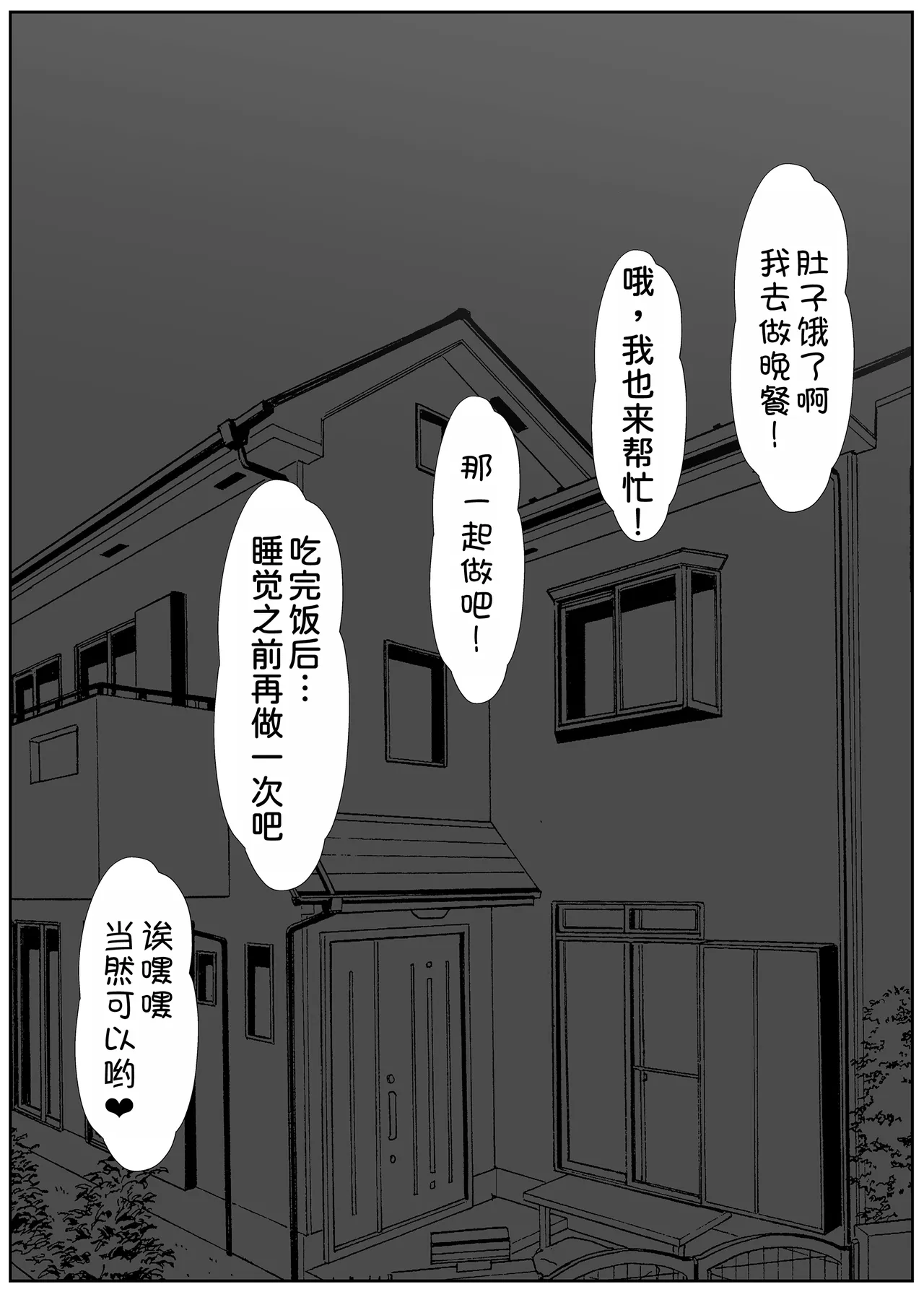 [Sanbalkin]Gimai Anna Series Soushuuhen(Full Color) [Chinese] [Digital] Page 317