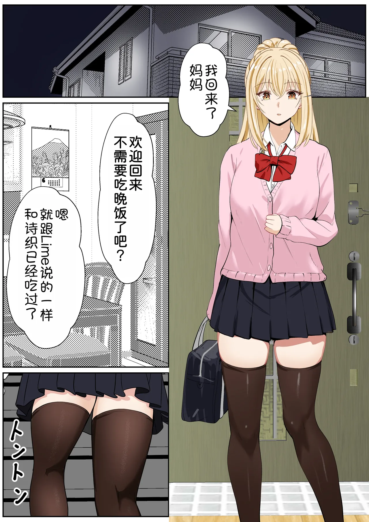 [Sanbalkin]Gimai Anna Series Soushuuhen(Full Color) [Chinese] [Digital] Page 320