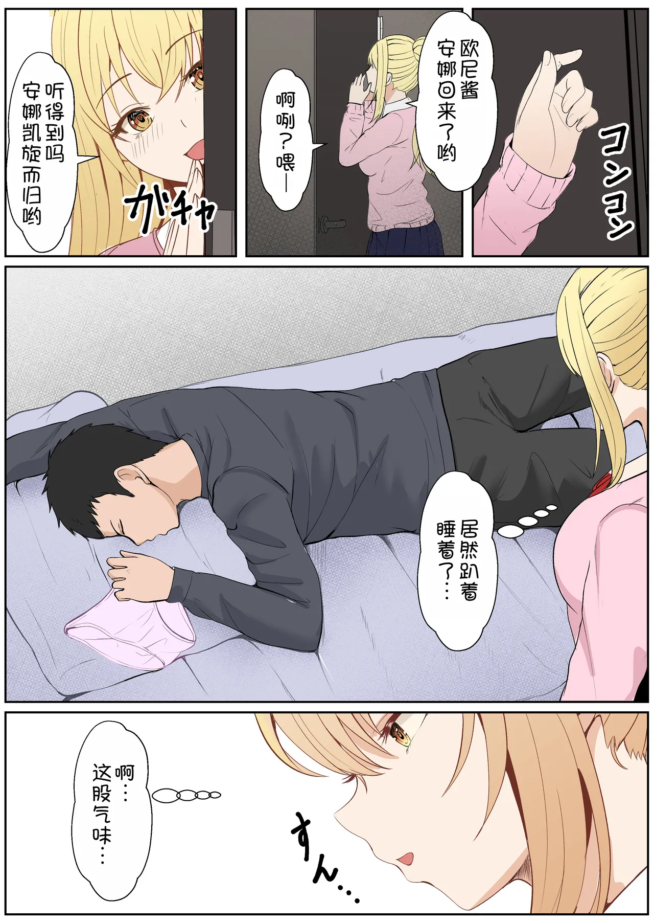 [Sanbalkin]Gimai Anna Series Soushuuhen(Full Color) [Chinese] [Digital] Page 321