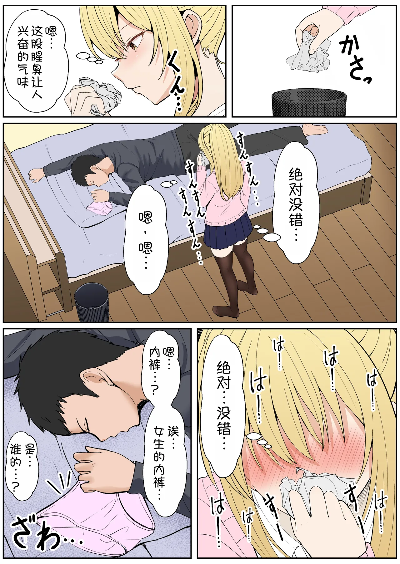 [Sanbalkin]Gimai Anna Series Soushuuhen(Full Color) [Chinese] [Digital] Page 322