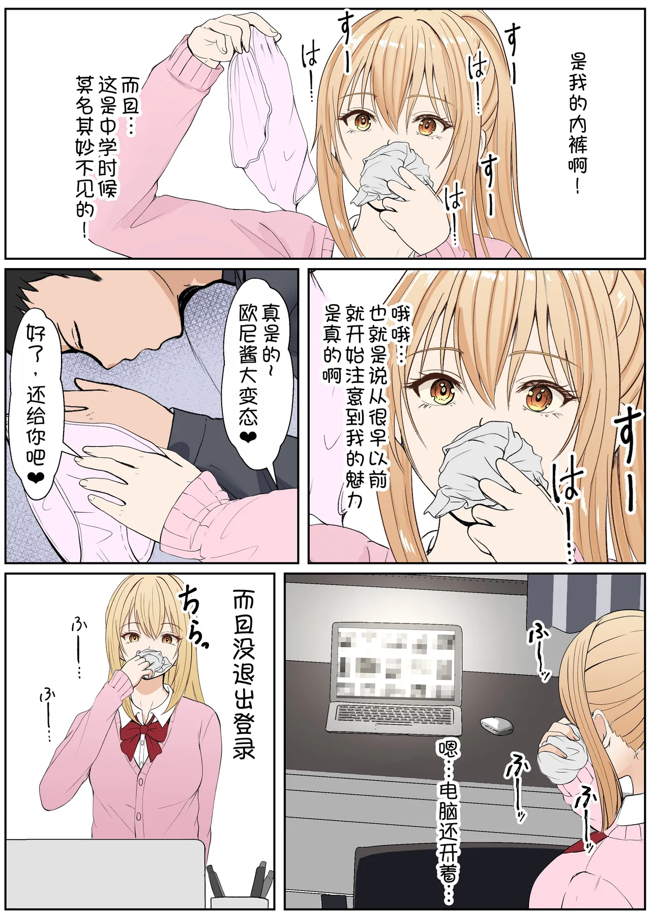 [Sanbalkin]Gimai Anna Series Soushuuhen(Full Color) [Chinese] [Digital] Page 323