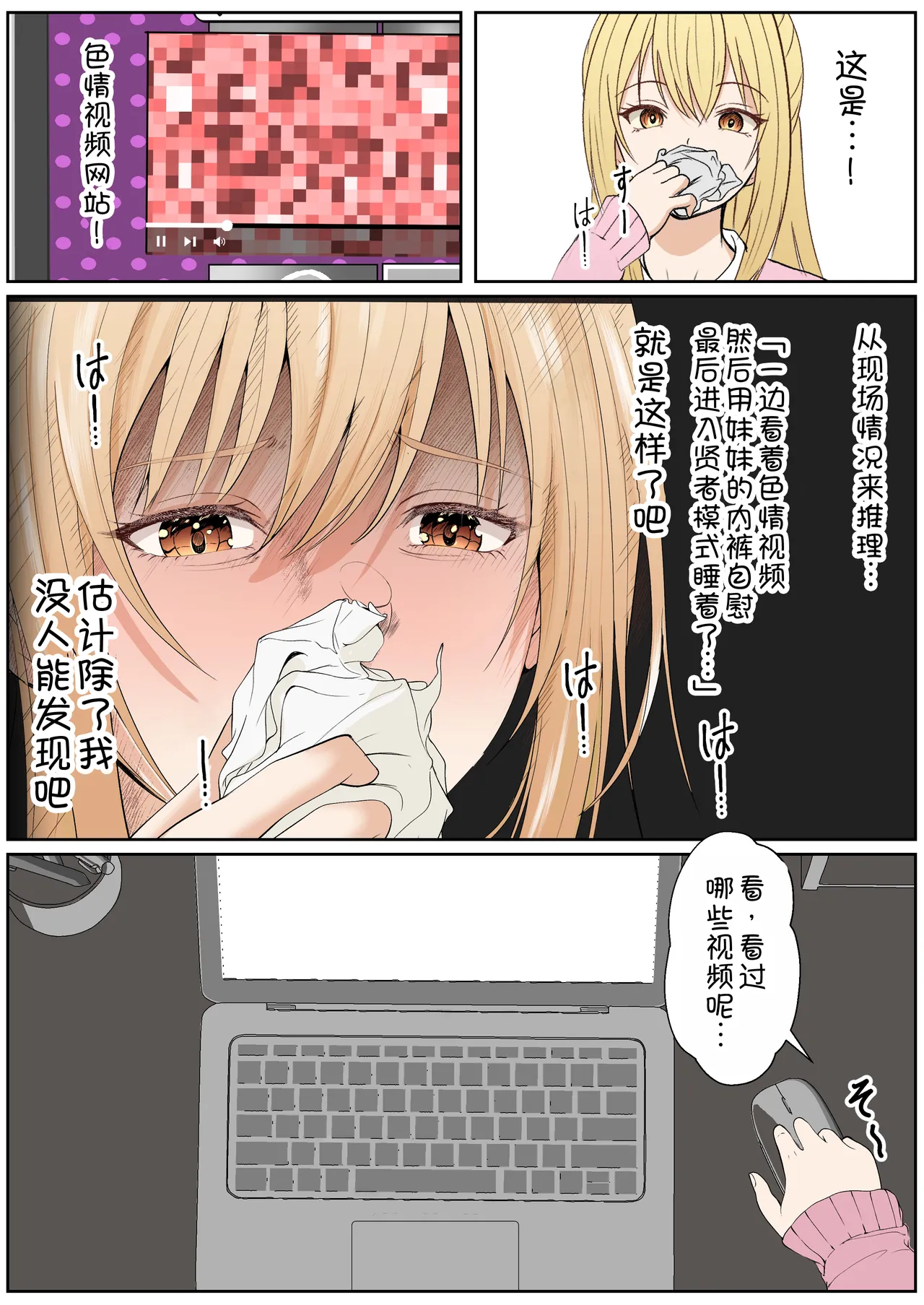 [Sanbalkin]Gimai Anna Series Soushuuhen(Full Color) [Chinese] [Digital] Page 324