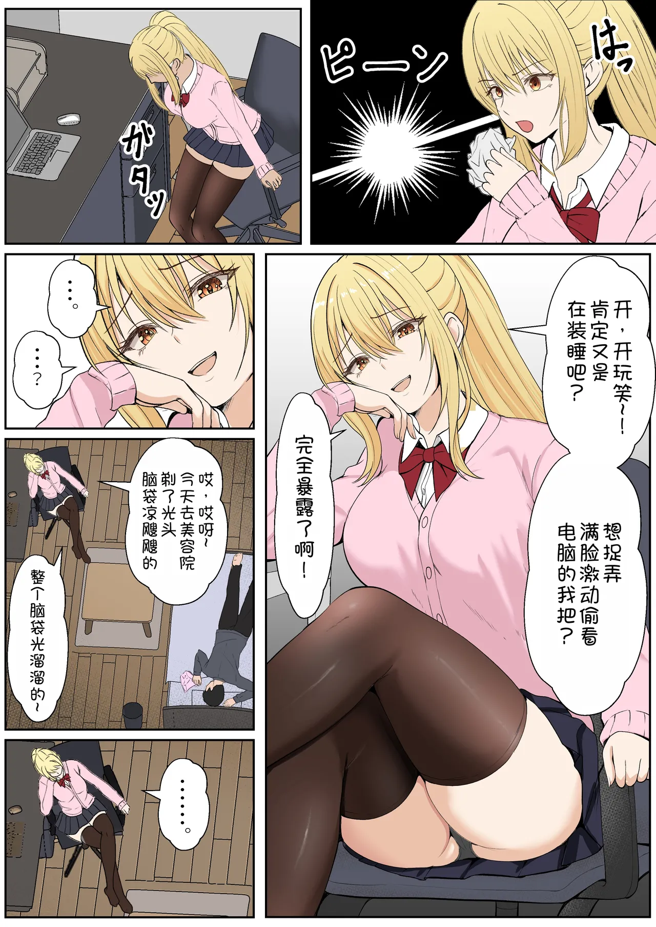 [Sanbalkin]Gimai Anna Series Soushuuhen(Full Color) [Chinese] [Digital] Page 325