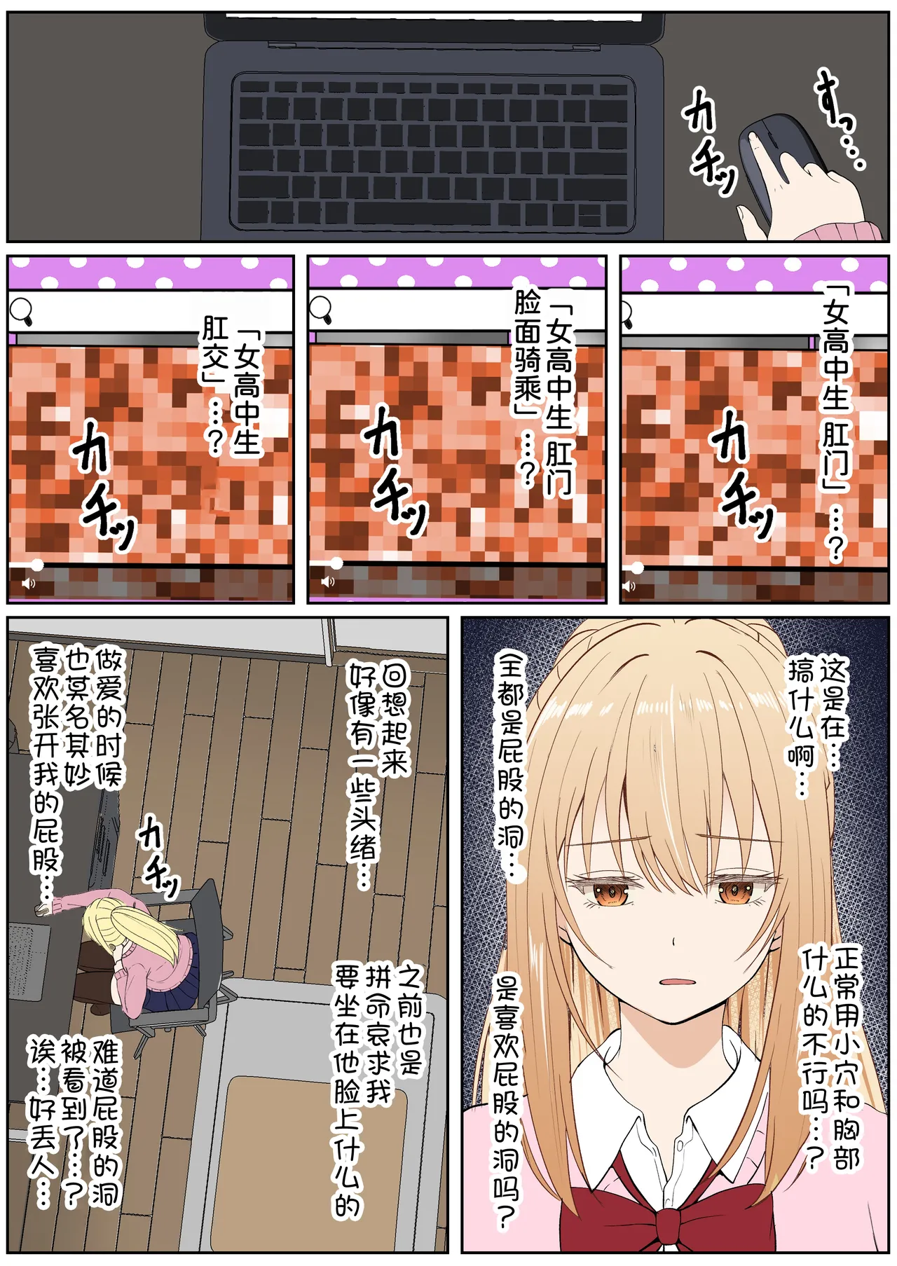[Sanbalkin]Gimai Anna Series Soushuuhen(Full Color) [Chinese] [Digital] Page 326