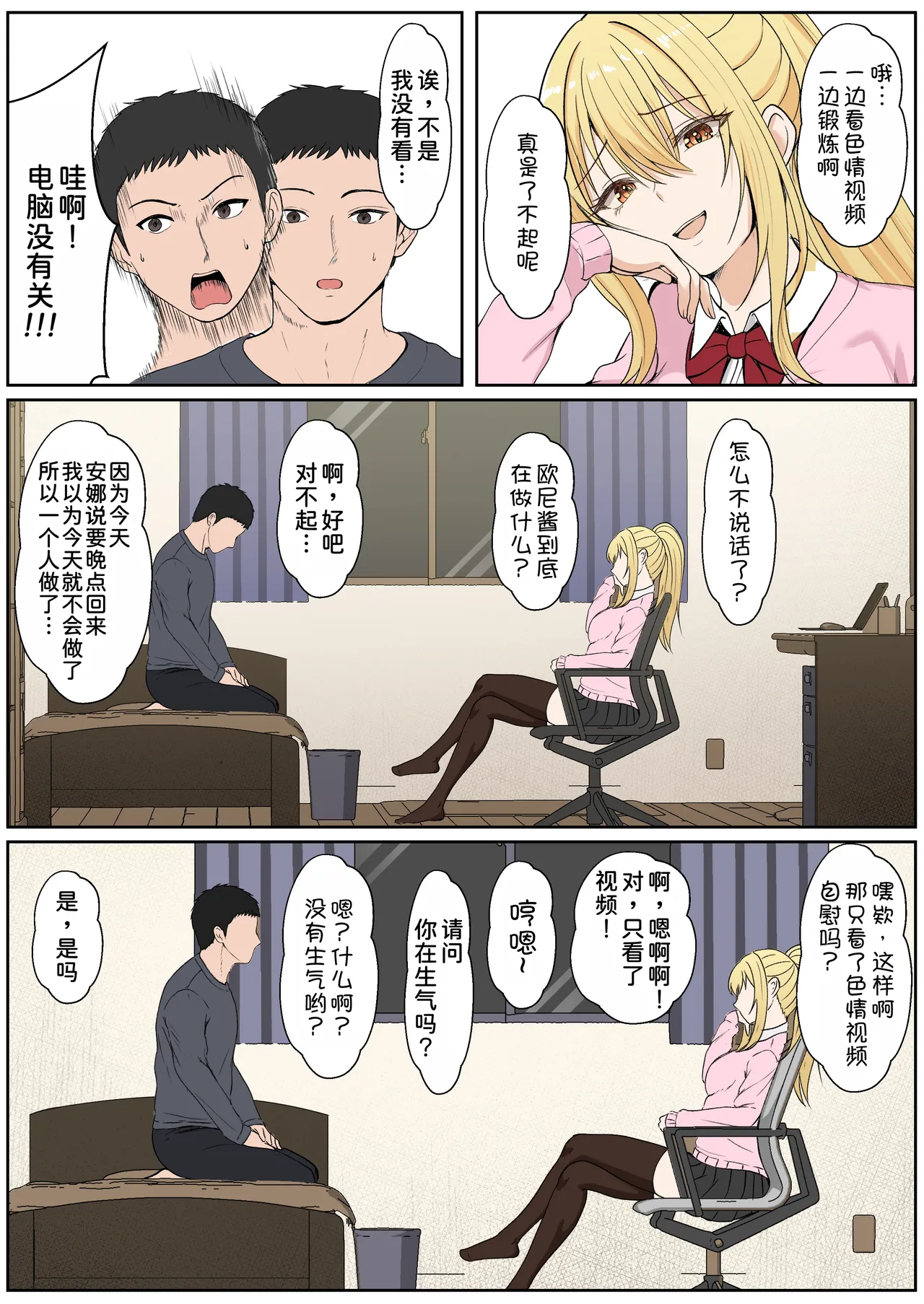 [Sanbalkin]Gimai Anna Series Soushuuhen(Full Color) [Chinese] [Digital] Page 328