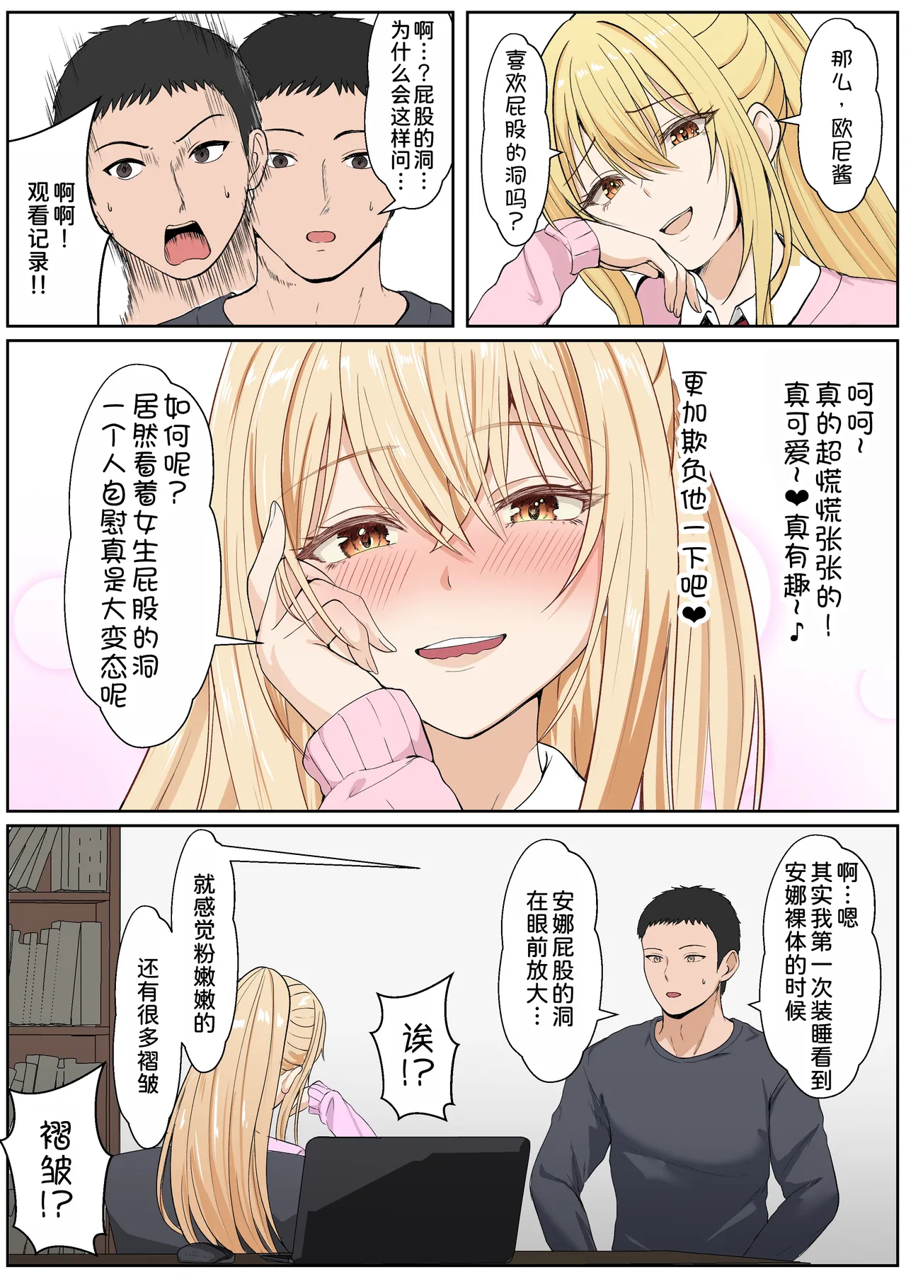 [Sanbalkin]Gimai Anna Series Soushuuhen(Full Color) [Chinese] [Digital] Page 329