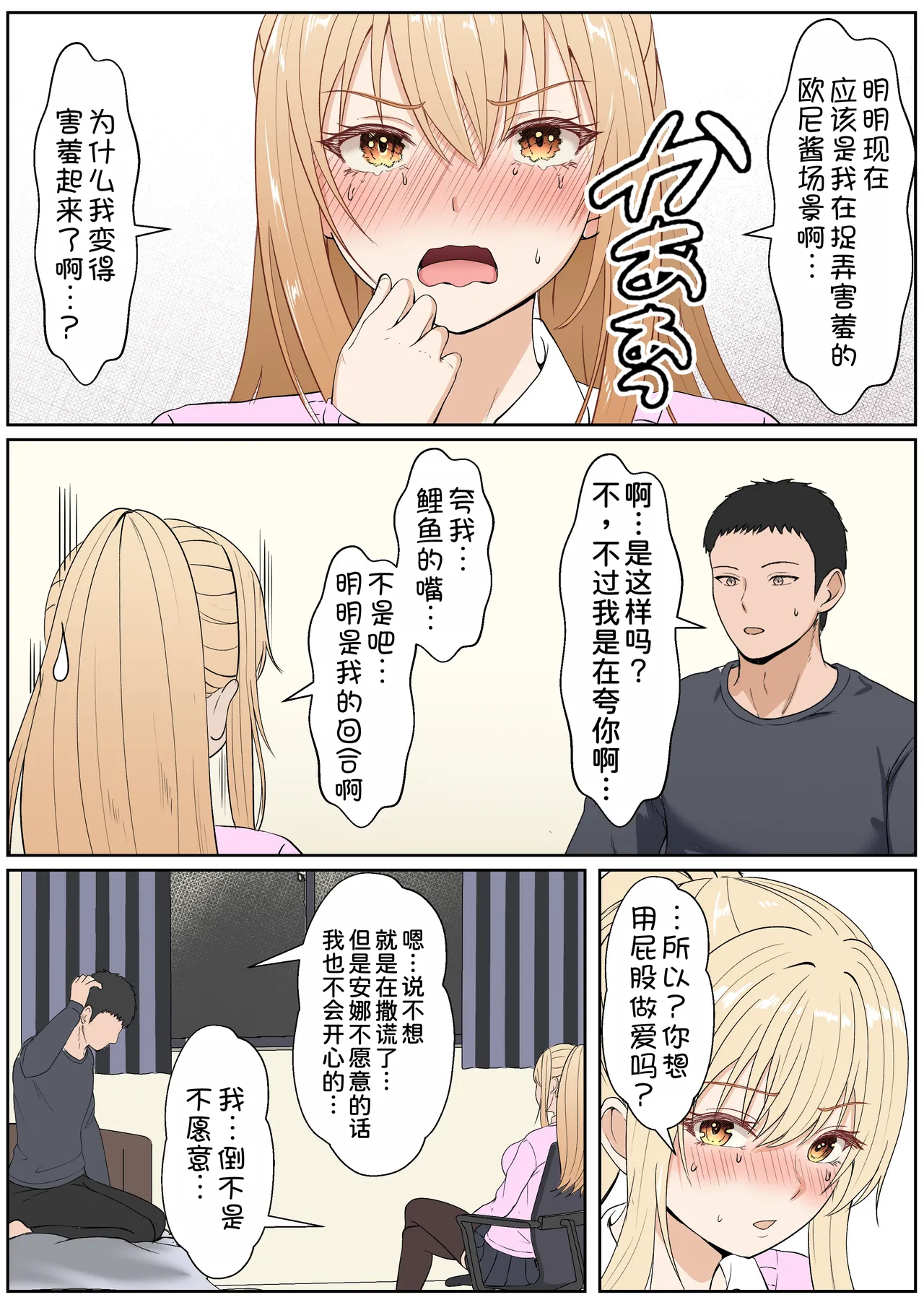 [Sanbalkin]Gimai Anna Series Soushuuhen(Full Color) [Chinese] [Digital] Page 331