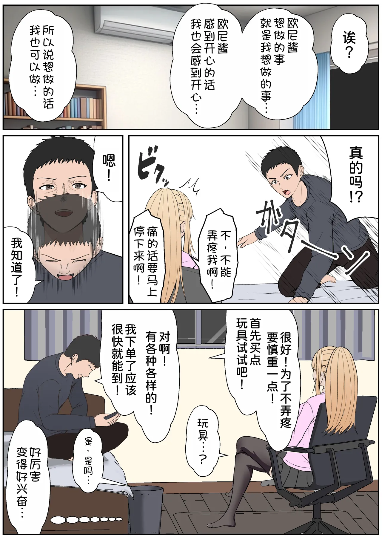 [Sanbalkin]Gimai Anna Series Soushuuhen(Full Color) [Chinese] [Digital] Page 332