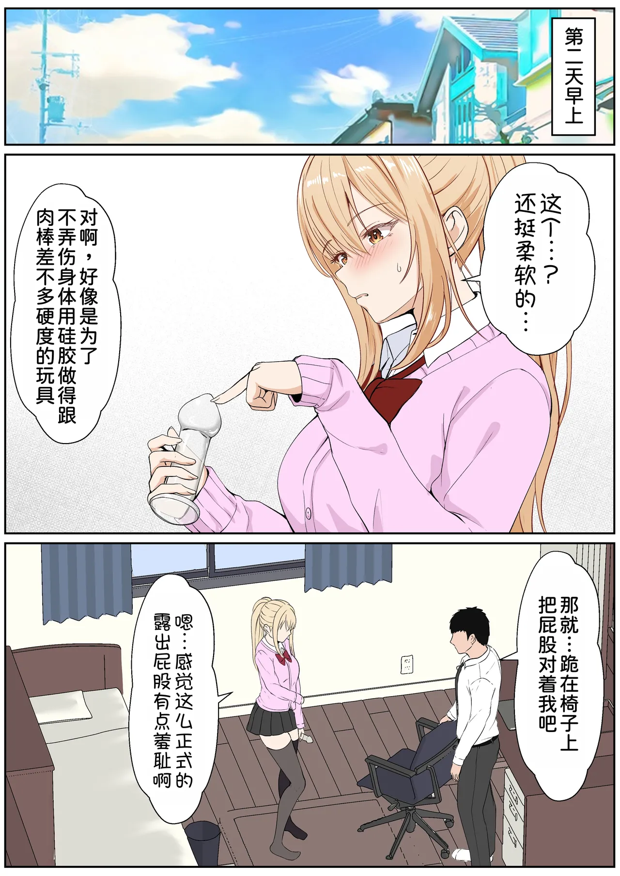 [Sanbalkin]Gimai Anna Series Soushuuhen(Full Color) [Chinese] [Digital] Page 333