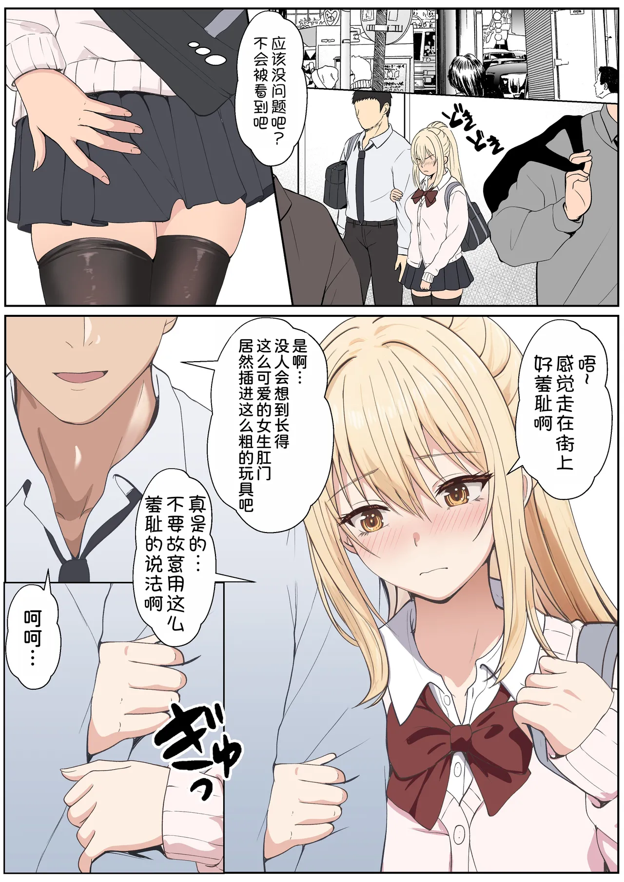 [Sanbalkin]Gimai Anna Series Soushuuhen(Full Color) [Chinese] [Digital] Page 338