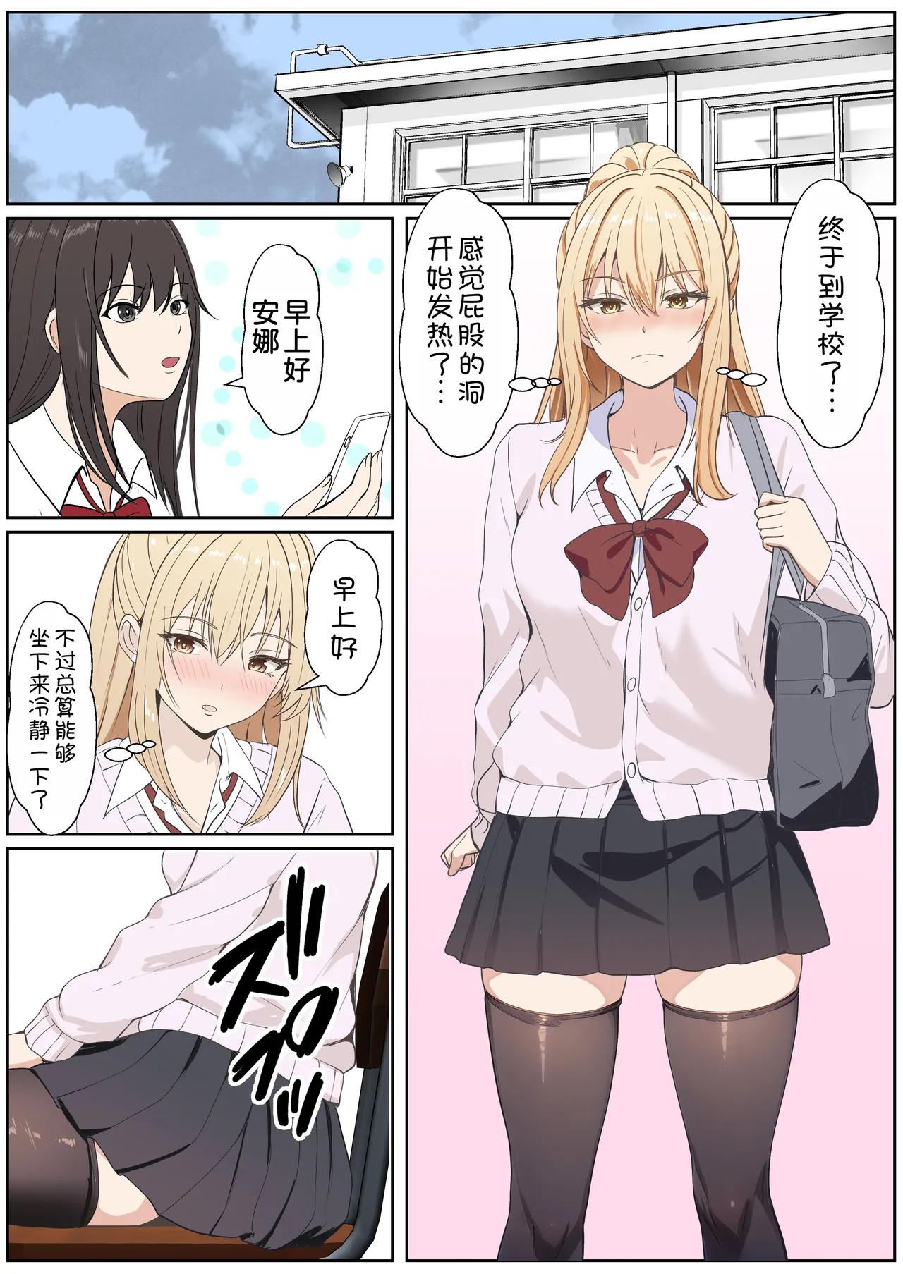 [Sanbalkin]Gimai Anna Series Soushuuhen(Full Color) [Chinese] [Digital] Page 339
