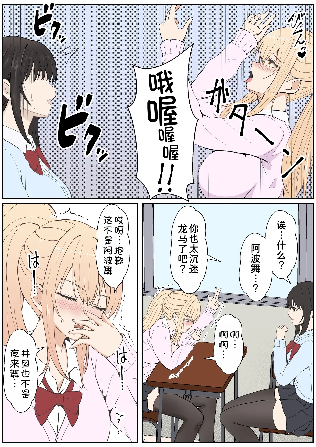 [Sanbalkin]Gimai Anna Series Soushuuhen(Full Color) [Chinese] [Digital] Page 340