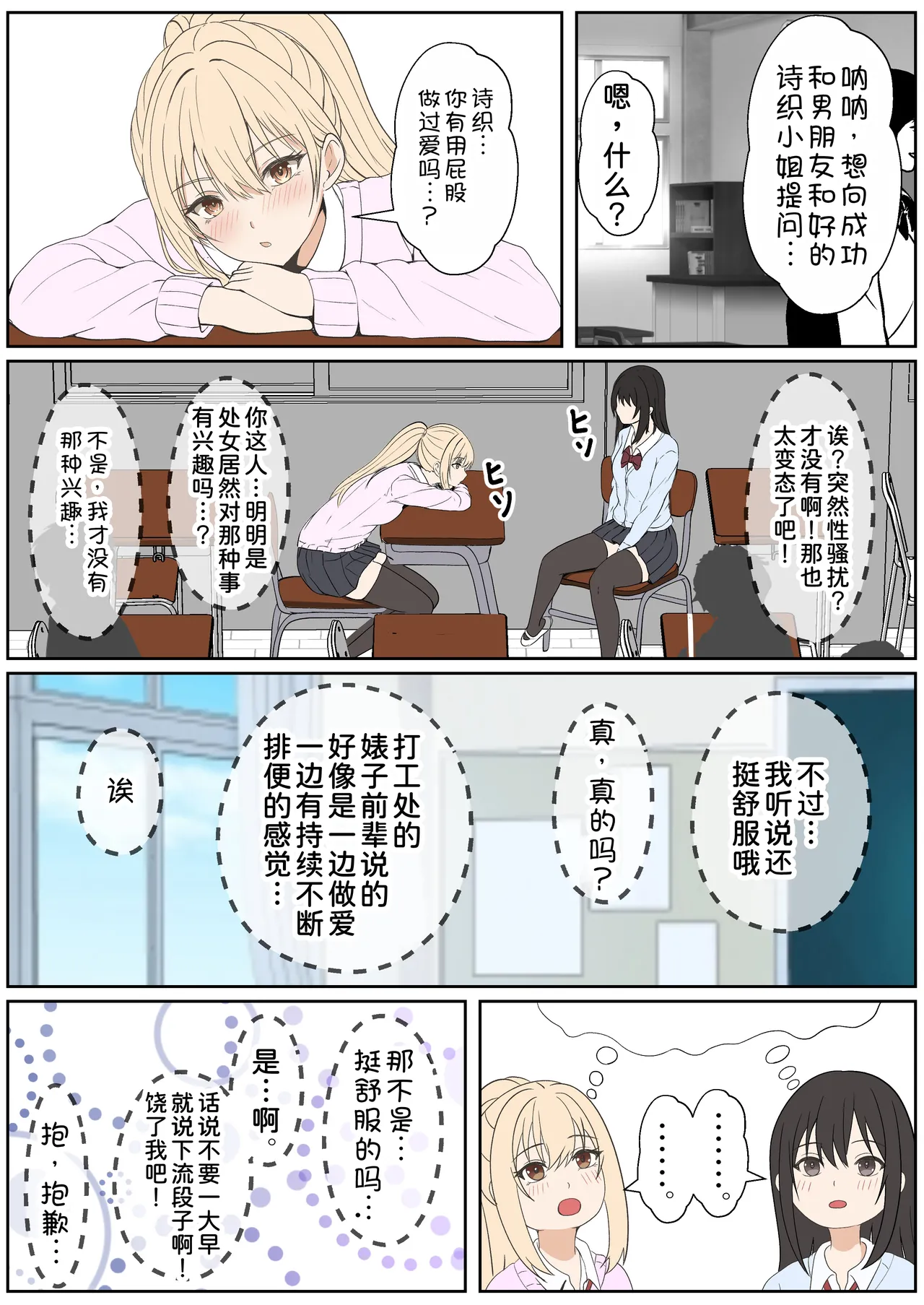[Sanbalkin]Gimai Anna Series Soushuuhen(Full Color) [Chinese] [Digital] Page 341