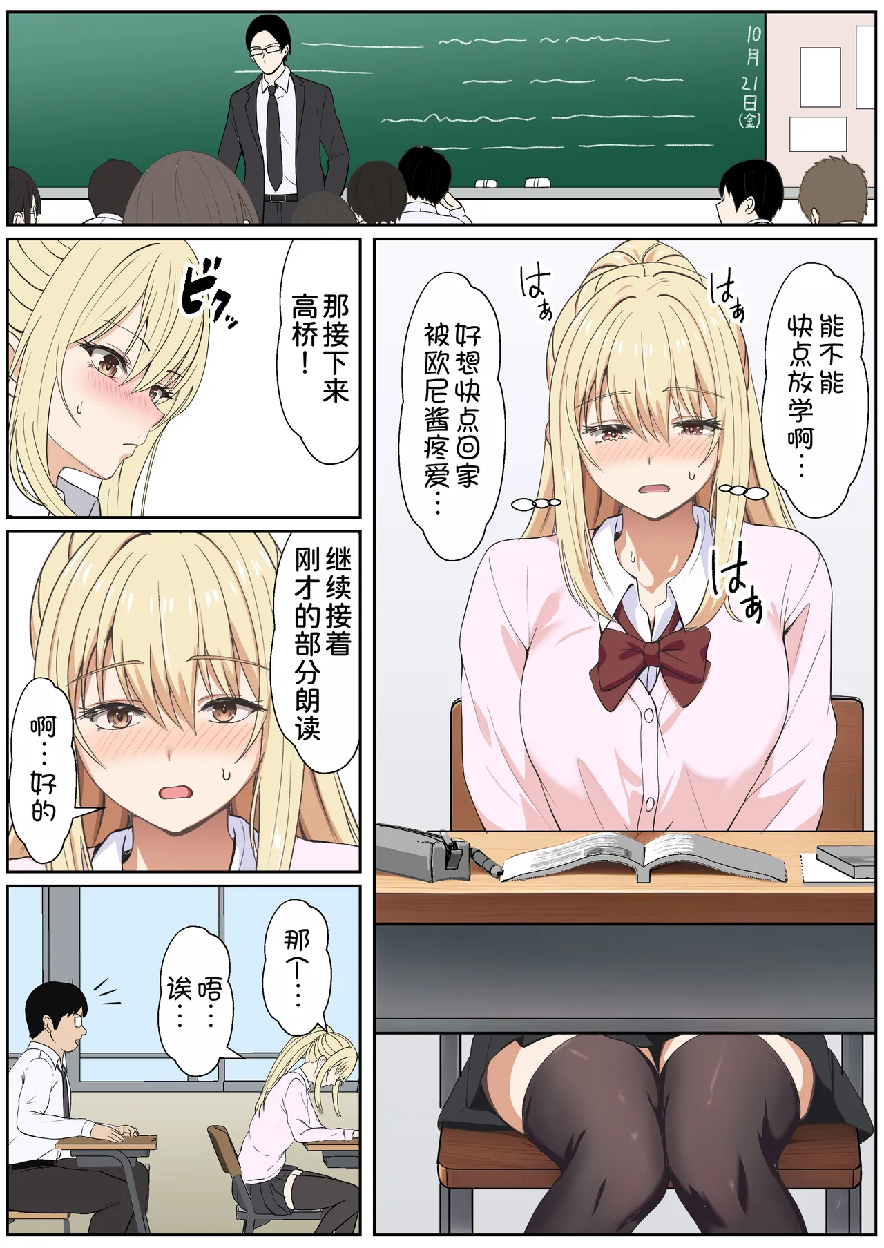 [Sanbalkin]Gimai Anna Series Soushuuhen(Full Color) [Chinese] [Digital] Page 345