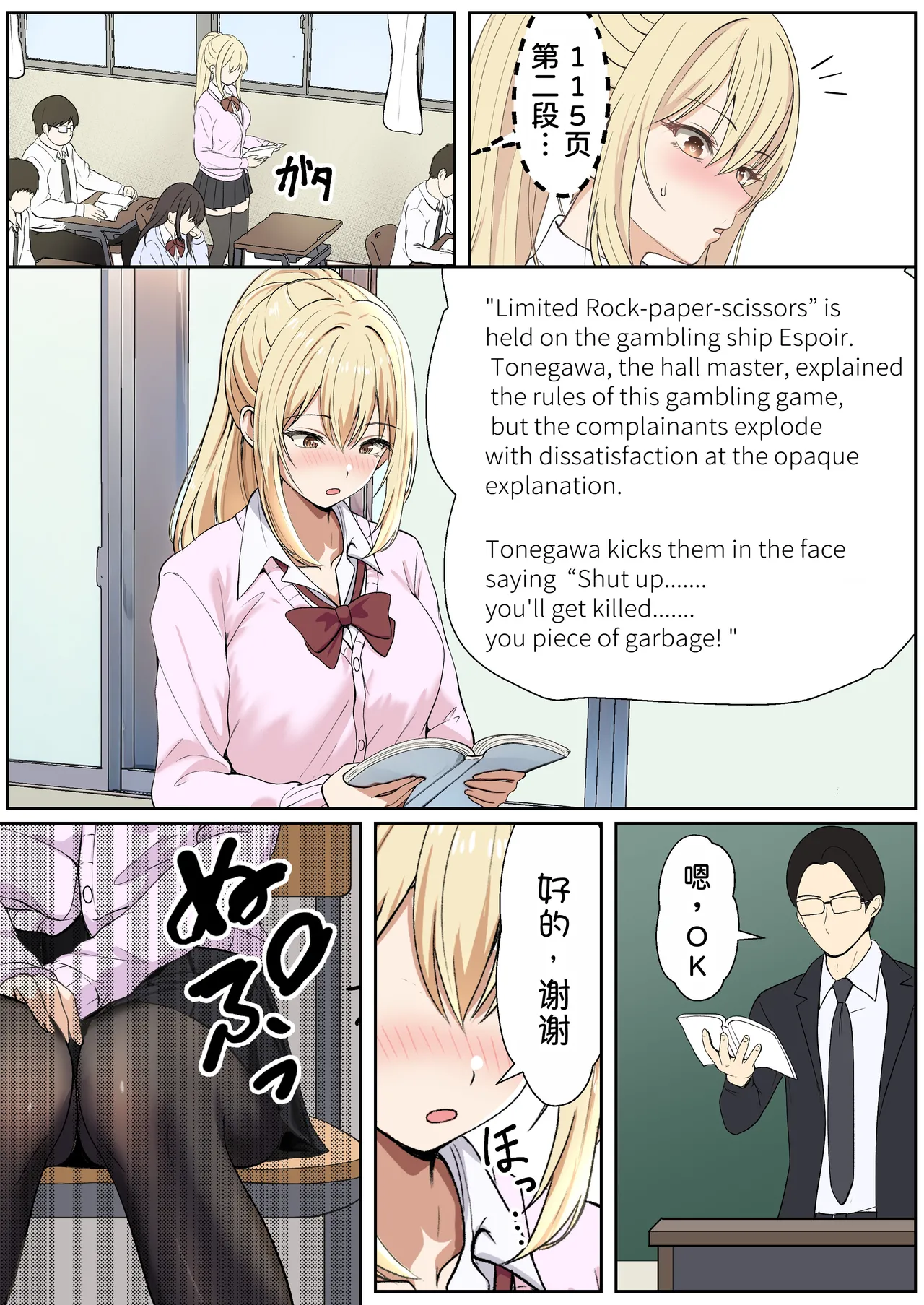 [Sanbalkin]Gimai Anna Series Soushuuhen(Full Color) [Chinese] [Digital] Page 346