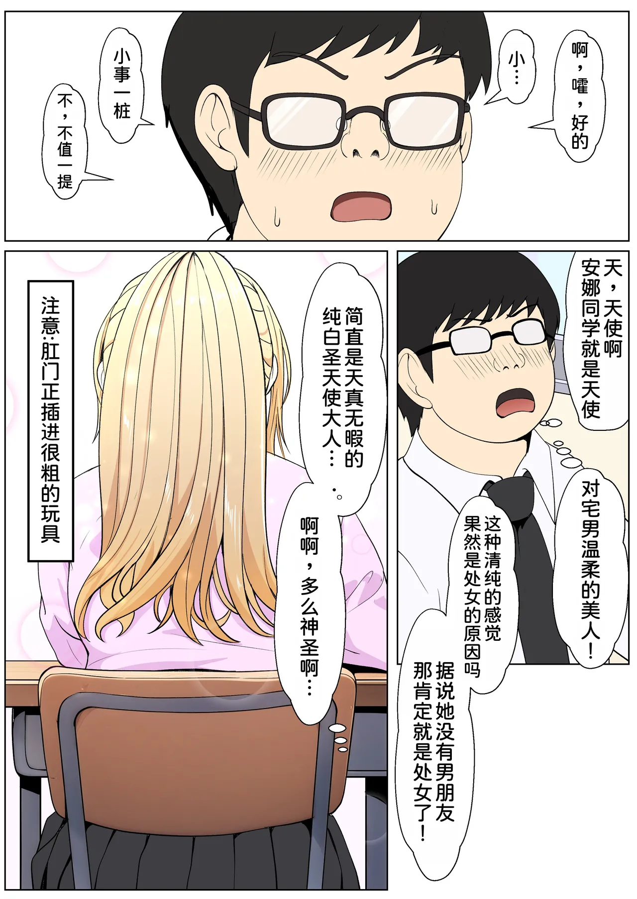 [Sanbalkin]Gimai Anna Series Soushuuhen(Full Color) [Chinese] [Digital] Page 348