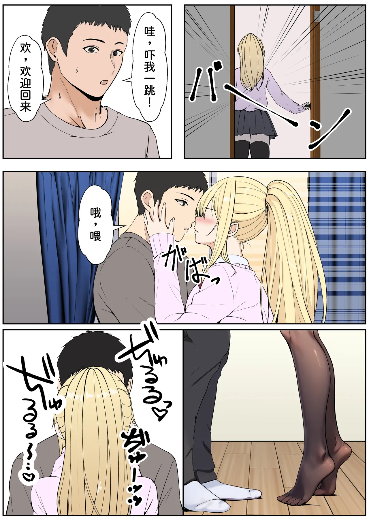 [Sanbalkin]Gimai Anna Series Soushuuhen(Full Color) [Chinese] [Digital] Page 350