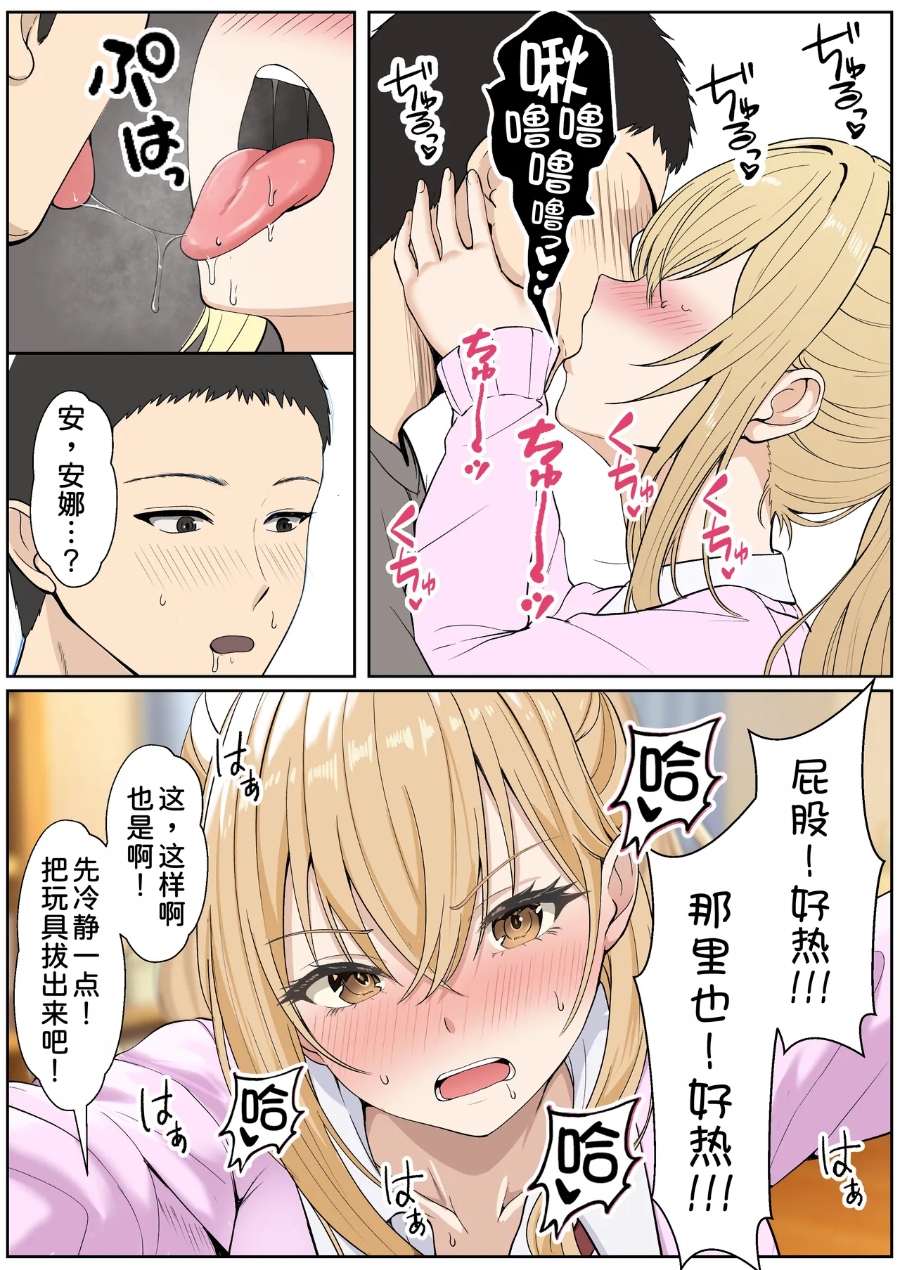 [Sanbalkin]Gimai Anna Series Soushuuhen(Full Color) [Chinese] [Digital] Page 351