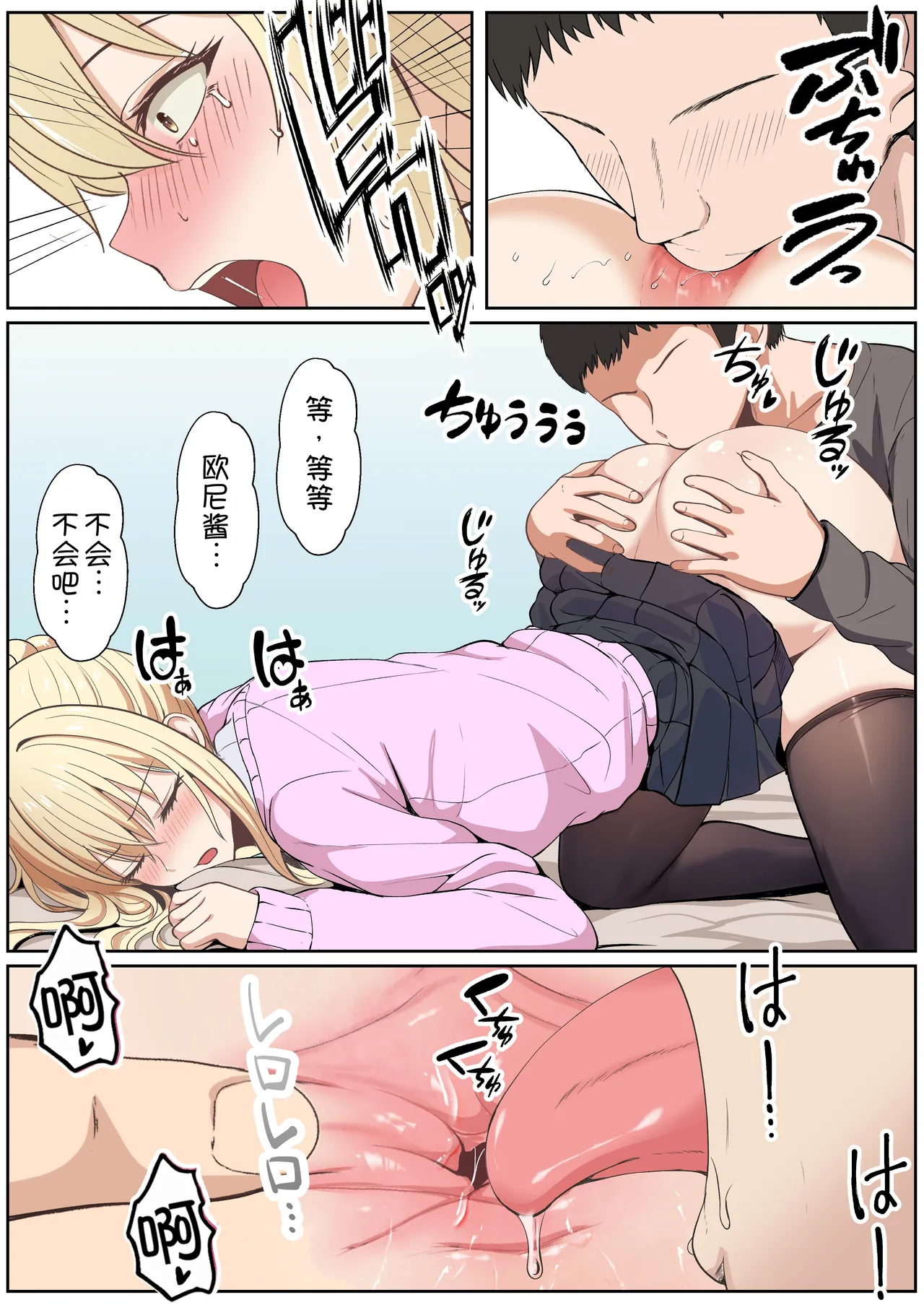 [Sanbalkin]Gimai Anna Series Soushuuhen(Full Color) [Chinese] [Digital] Page 358
