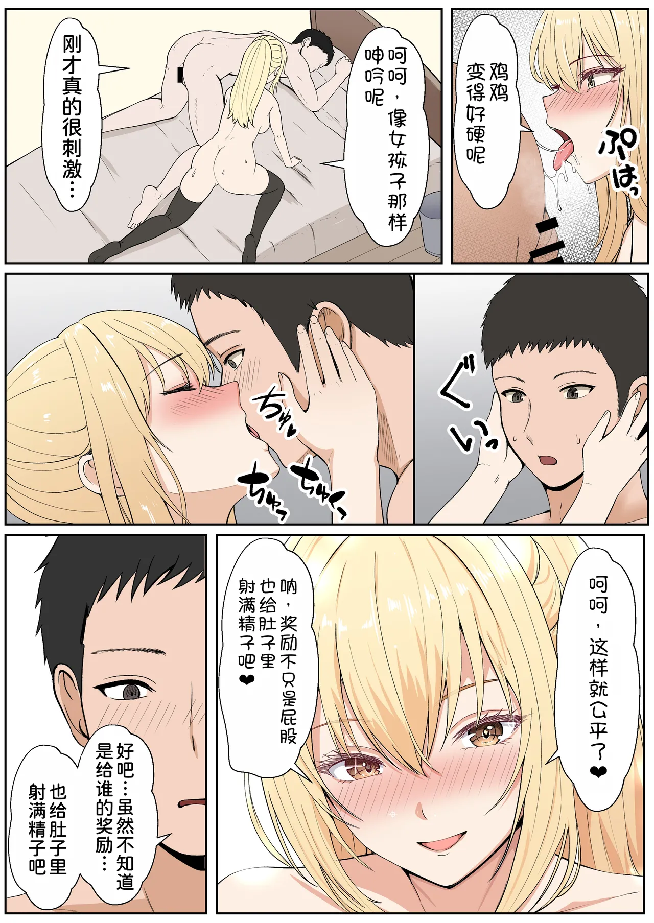 [Sanbalkin]Gimai Anna Series Soushuuhen(Full Color) [Chinese] [Digital] Page 379