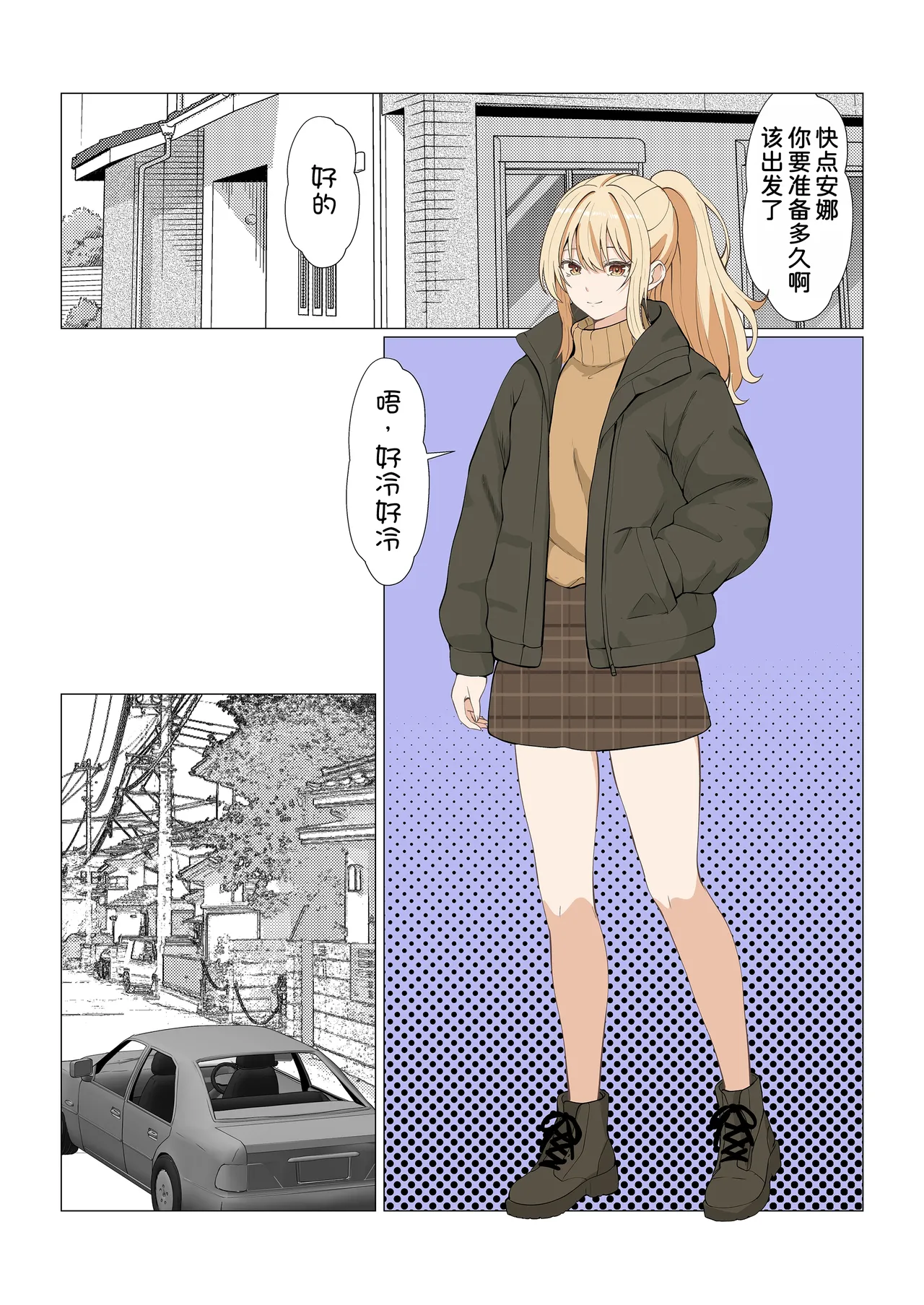 [Sanbalkin]Gimai Anna Series Soushuuhen(Full Color) [Chinese] [Digital] Page 392