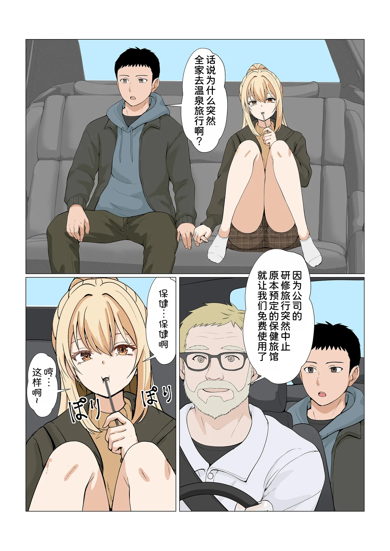 [Sanbalkin]Gimai Anna Series Soushuuhen(Full Color) [Chinese] [Digital] Page 393