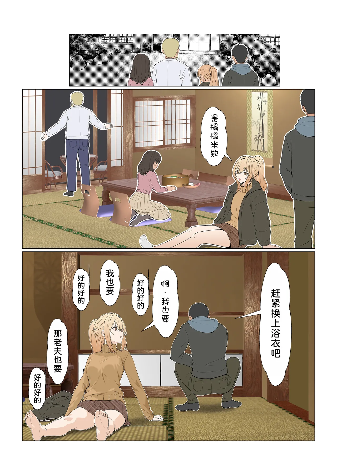 [Sanbalkin]Gimai Anna Series Soushuuhen(Full Color) [Chinese] [Digital] Page 395