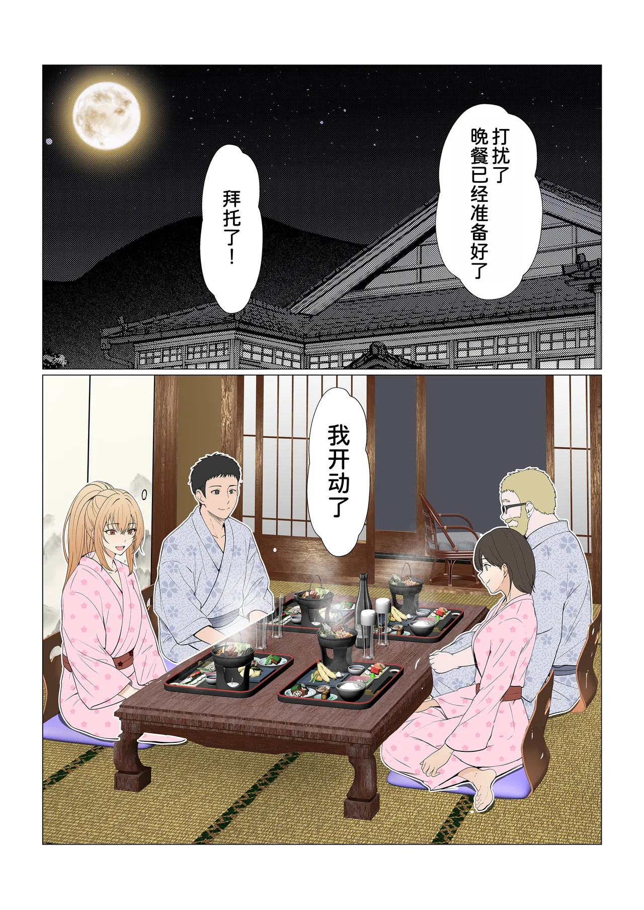 [Sanbalkin]Gimai Anna Series Soushuuhen(Full Color) [Chinese] [Digital] Page 396