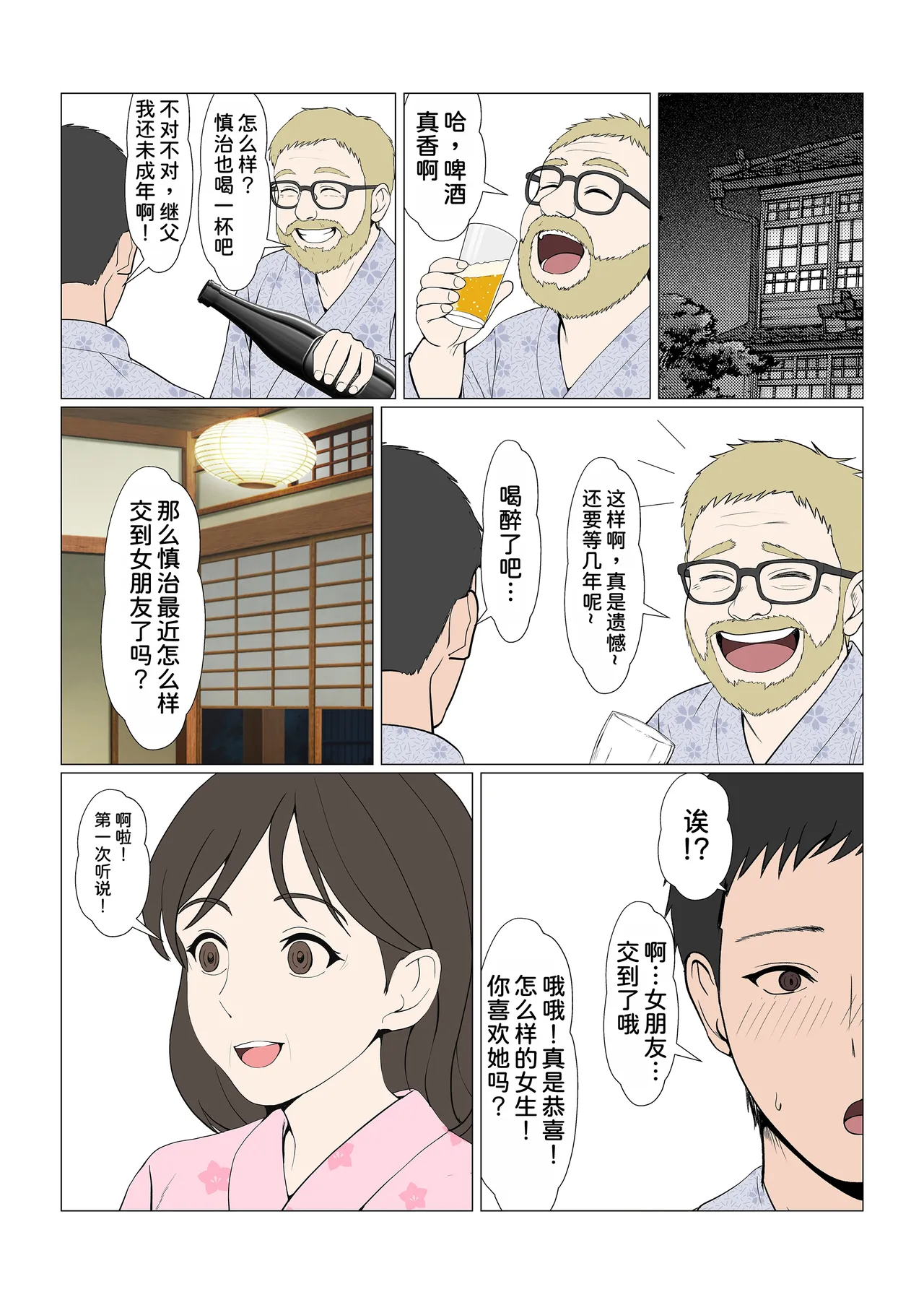 [Sanbalkin]Gimai Anna Series Soushuuhen(Full Color) [Chinese] [Digital] Page 399