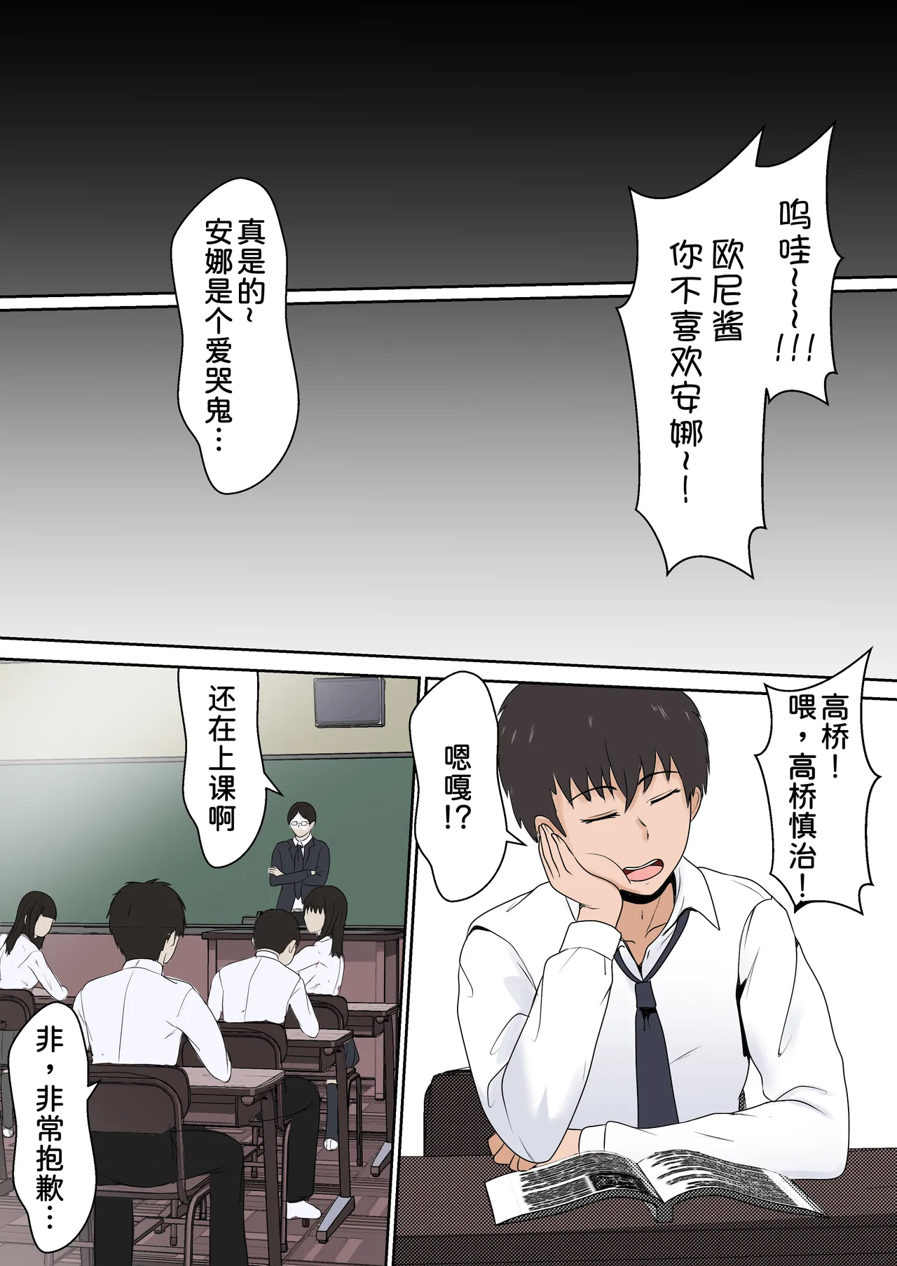 [Sanbalkin]Gimai Anna Series Soushuuhen(Full Color) [Chinese] [Digital] Page 4
