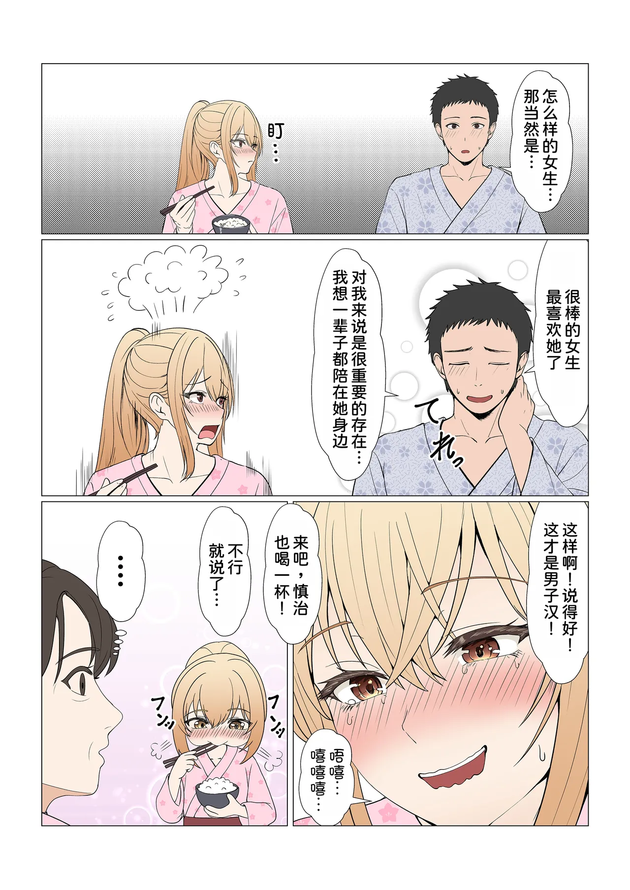 [Sanbalkin]Gimai Anna Series Soushuuhen(Full Color) [Chinese] [Digital] Page 400