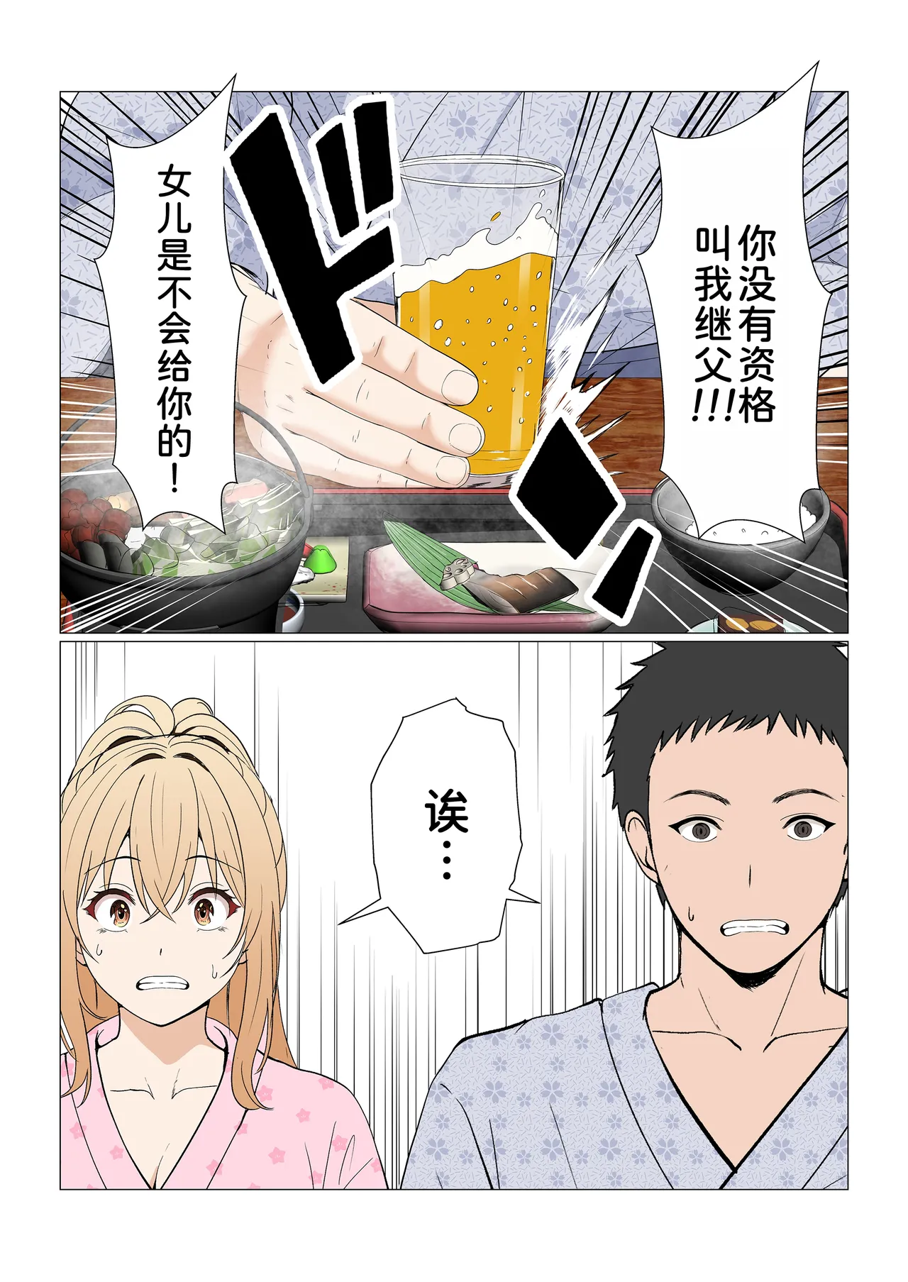 [Sanbalkin]Gimai Anna Series Soushuuhen(Full Color) [Chinese] [Digital] Page 403