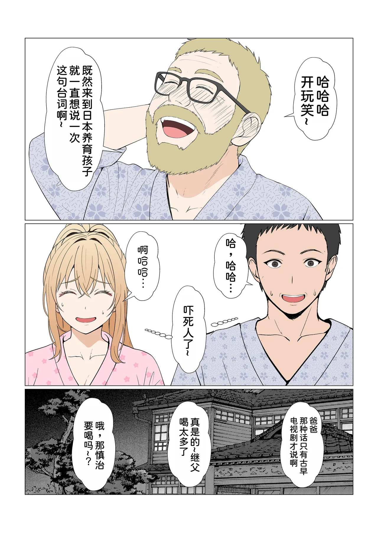 [Sanbalkin]Gimai Anna Series Soushuuhen(Full Color) [Chinese] [Digital] Page 404