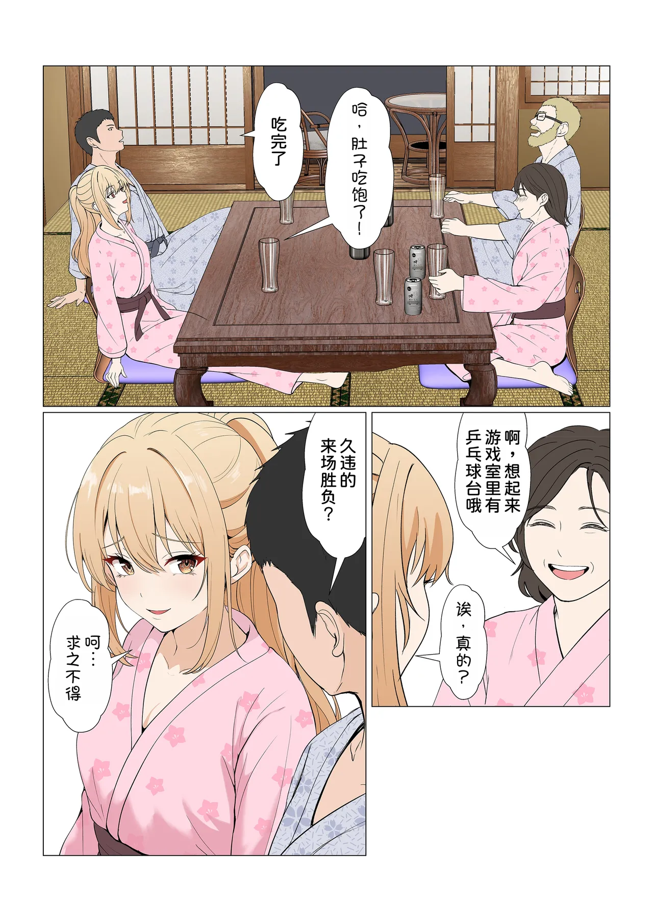 [Sanbalkin]Gimai Anna Series Soushuuhen(Full Color) [Chinese] [Digital] Page 405