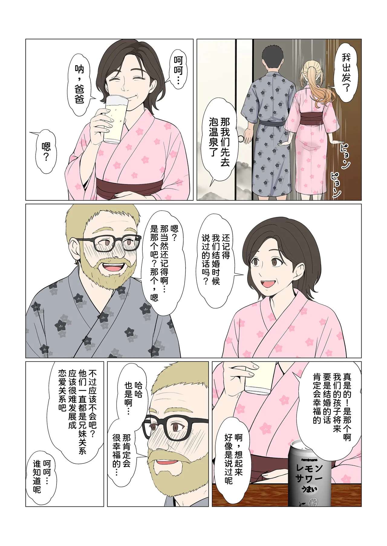[Sanbalkin]Gimai Anna Series Soushuuhen(Full Color) [Chinese] [Digital] Page 406