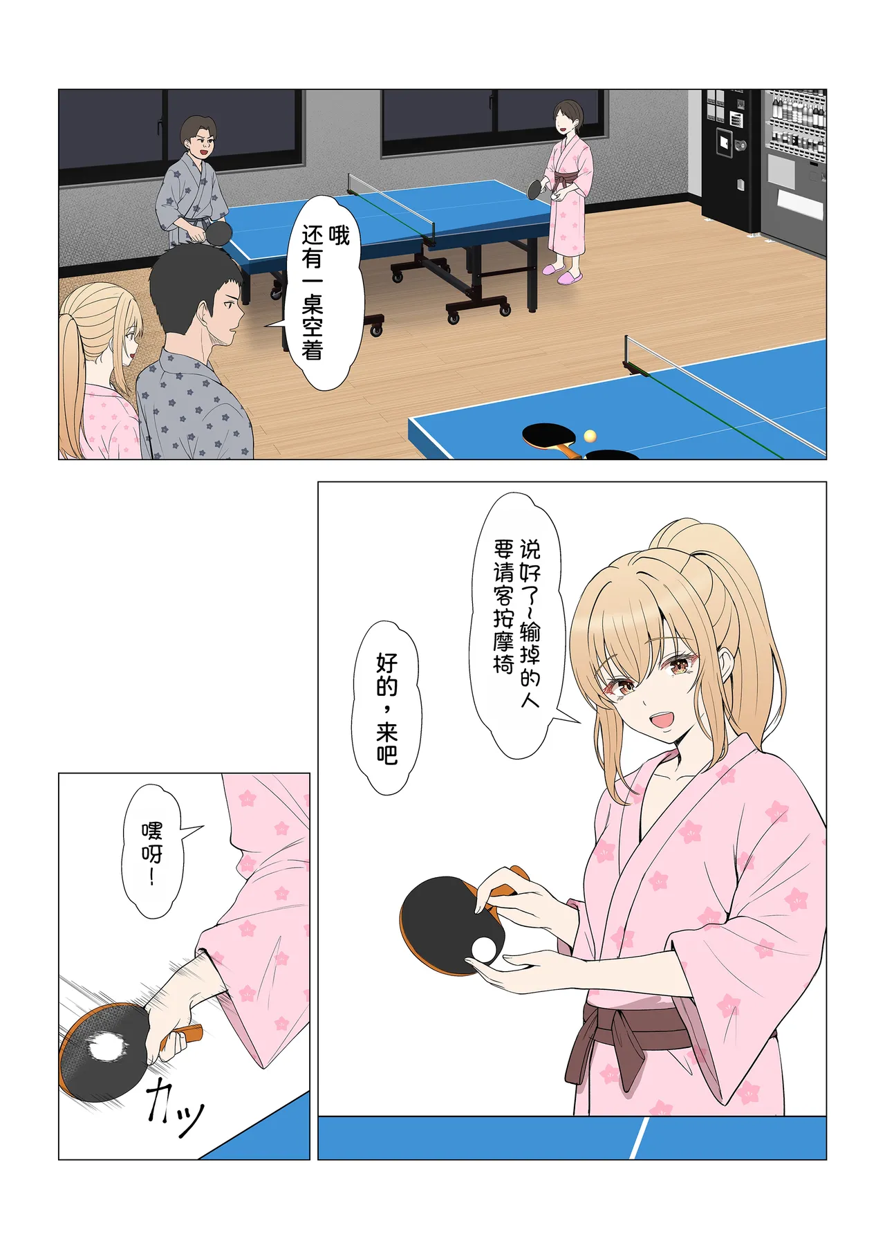 [Sanbalkin]Gimai Anna Series Soushuuhen(Full Color) [Chinese] [Digital] Page 407