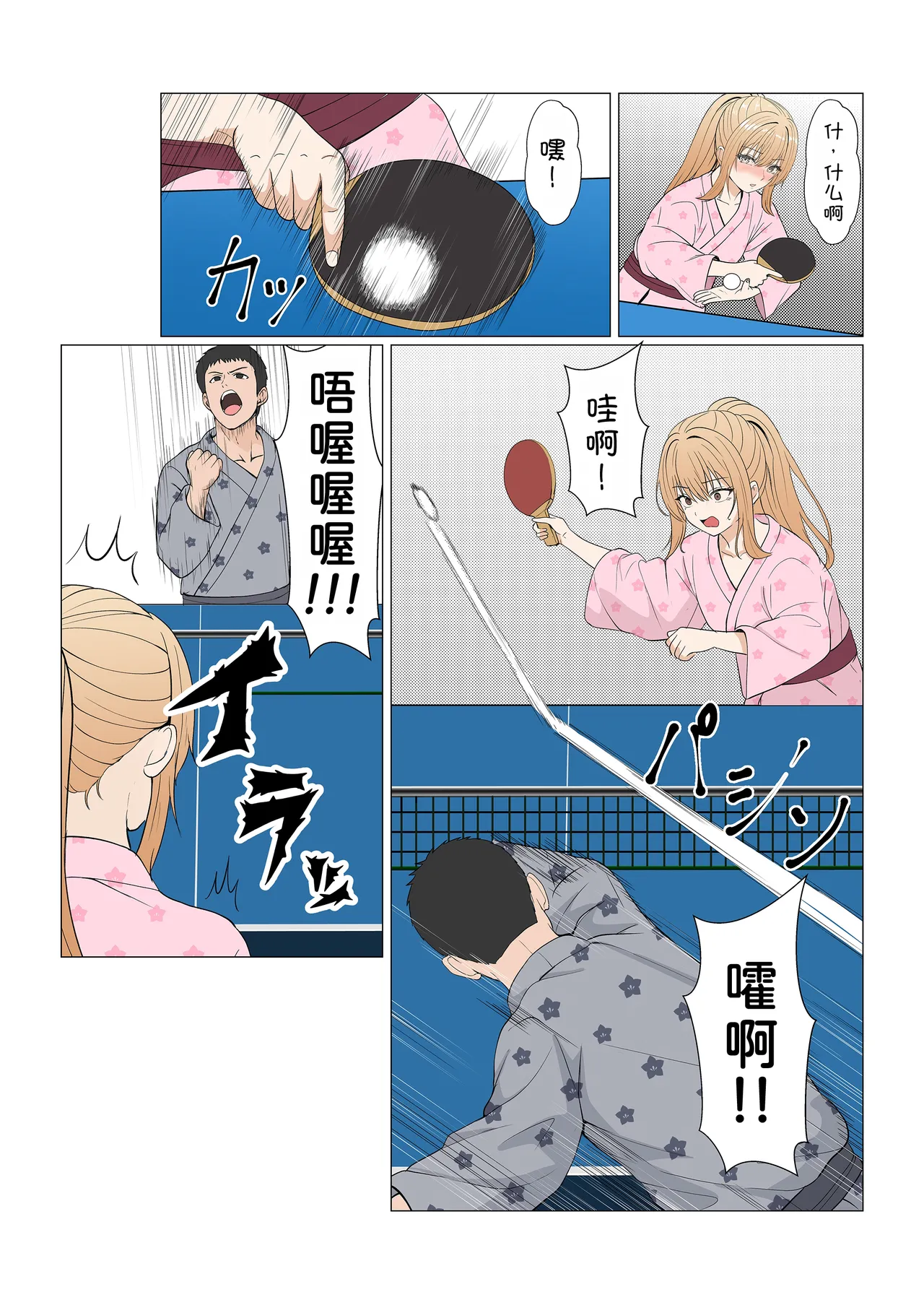 [Sanbalkin]Gimai Anna Series Soushuuhen(Full Color) [Chinese] [Digital] Page 409