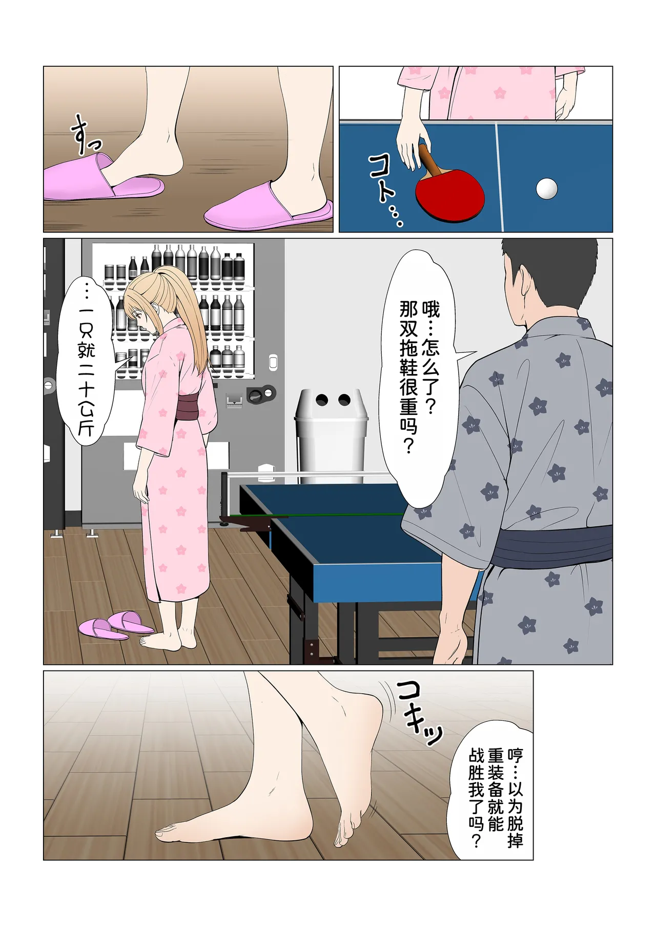 [Sanbalkin]Gimai Anna Series Soushuuhen(Full Color) [Chinese] [Digital] Page 410