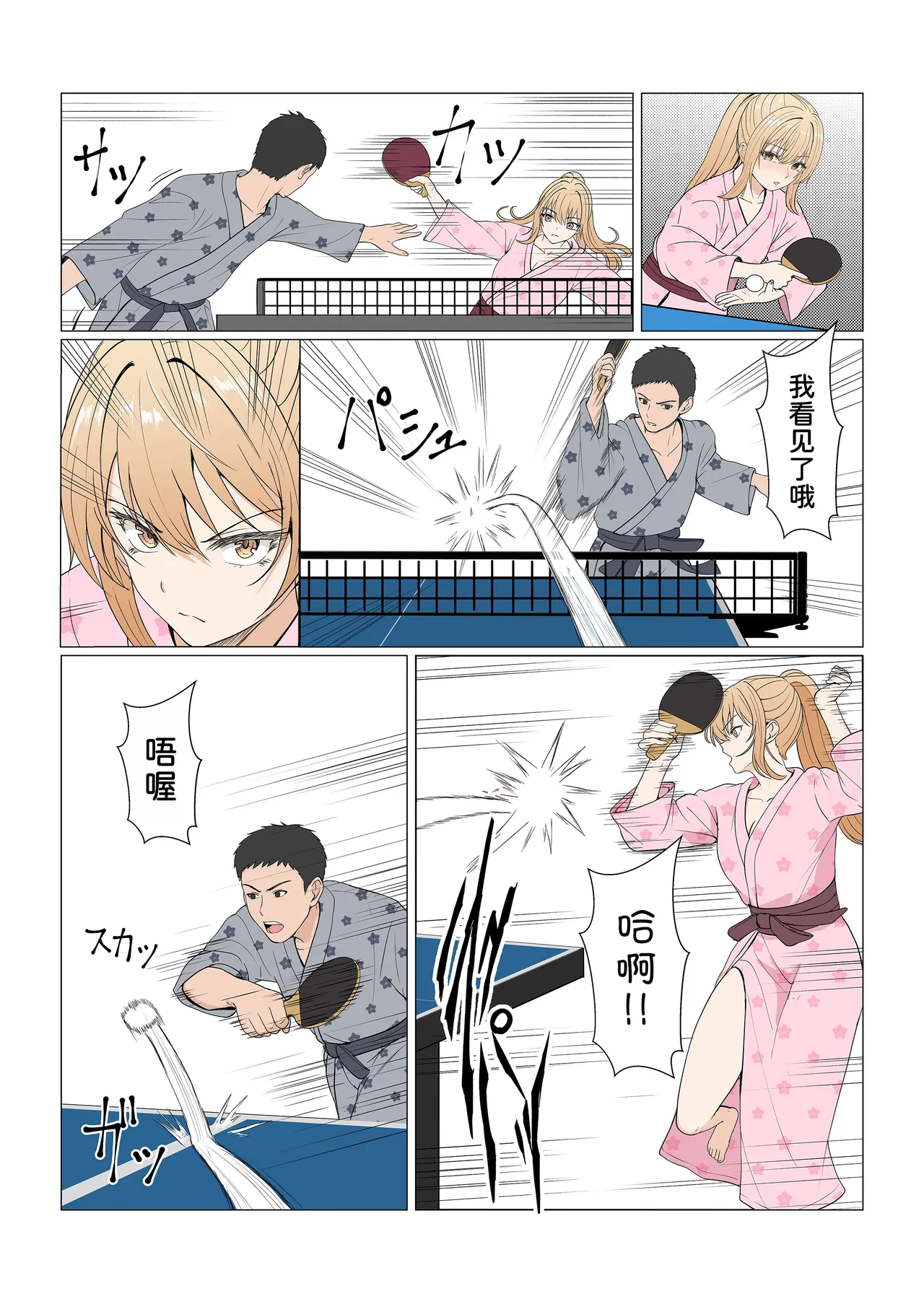 [Sanbalkin]Gimai Anna Series Soushuuhen(Full Color) [Chinese] [Digital] Page 411