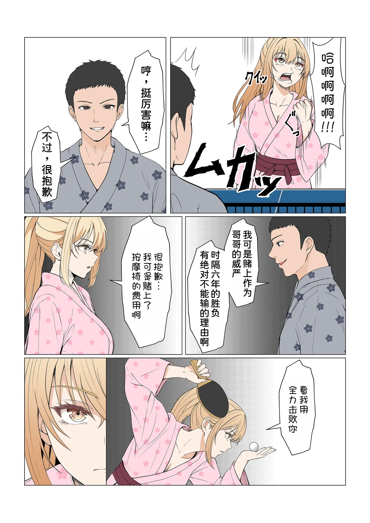[Sanbalkin]Gimai Anna Series Soushuuhen(Full Color) [Chinese] [Digital] Page 412