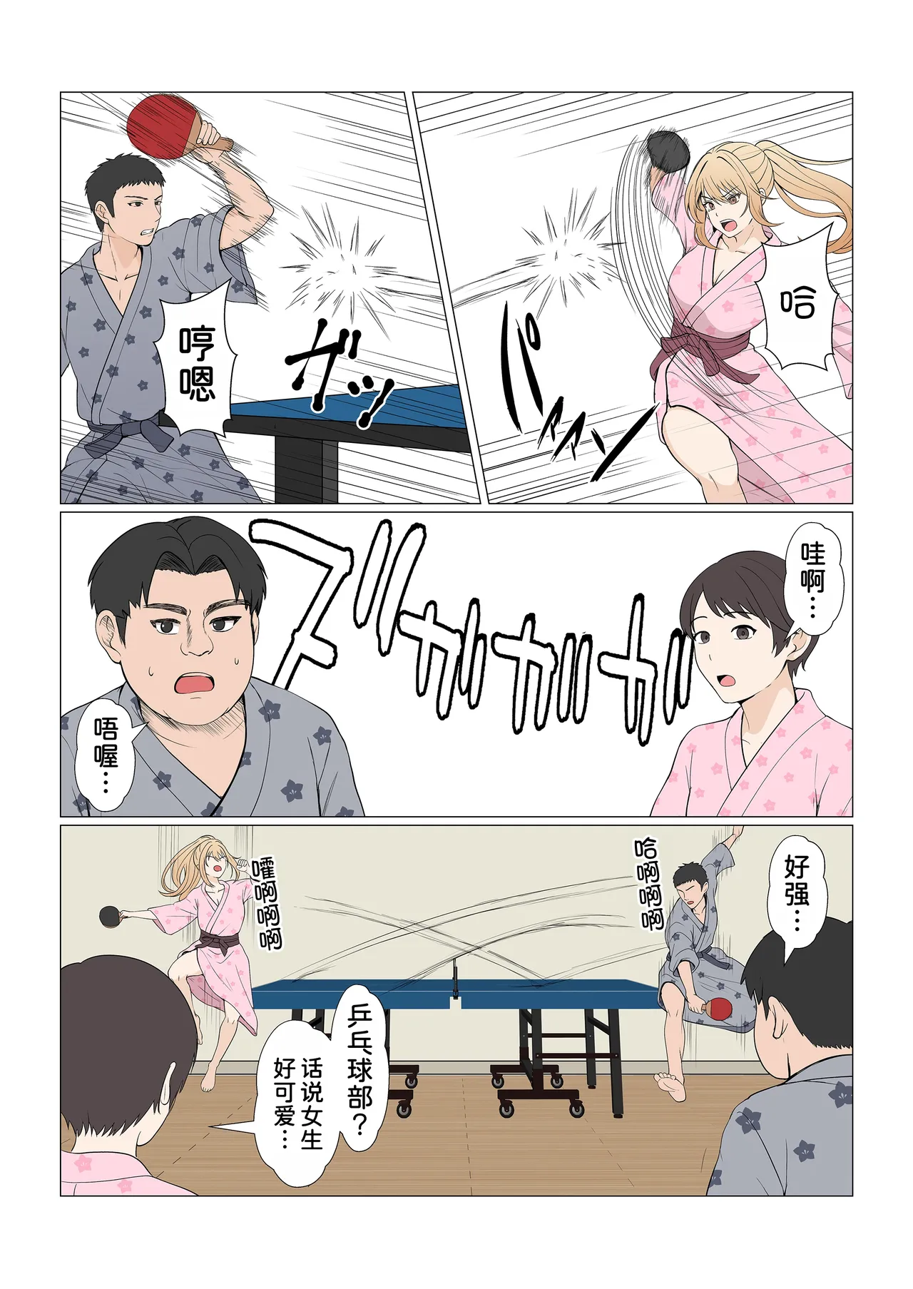 [Sanbalkin]Gimai Anna Series Soushuuhen(Full Color) [Chinese] [Digital] Page 413