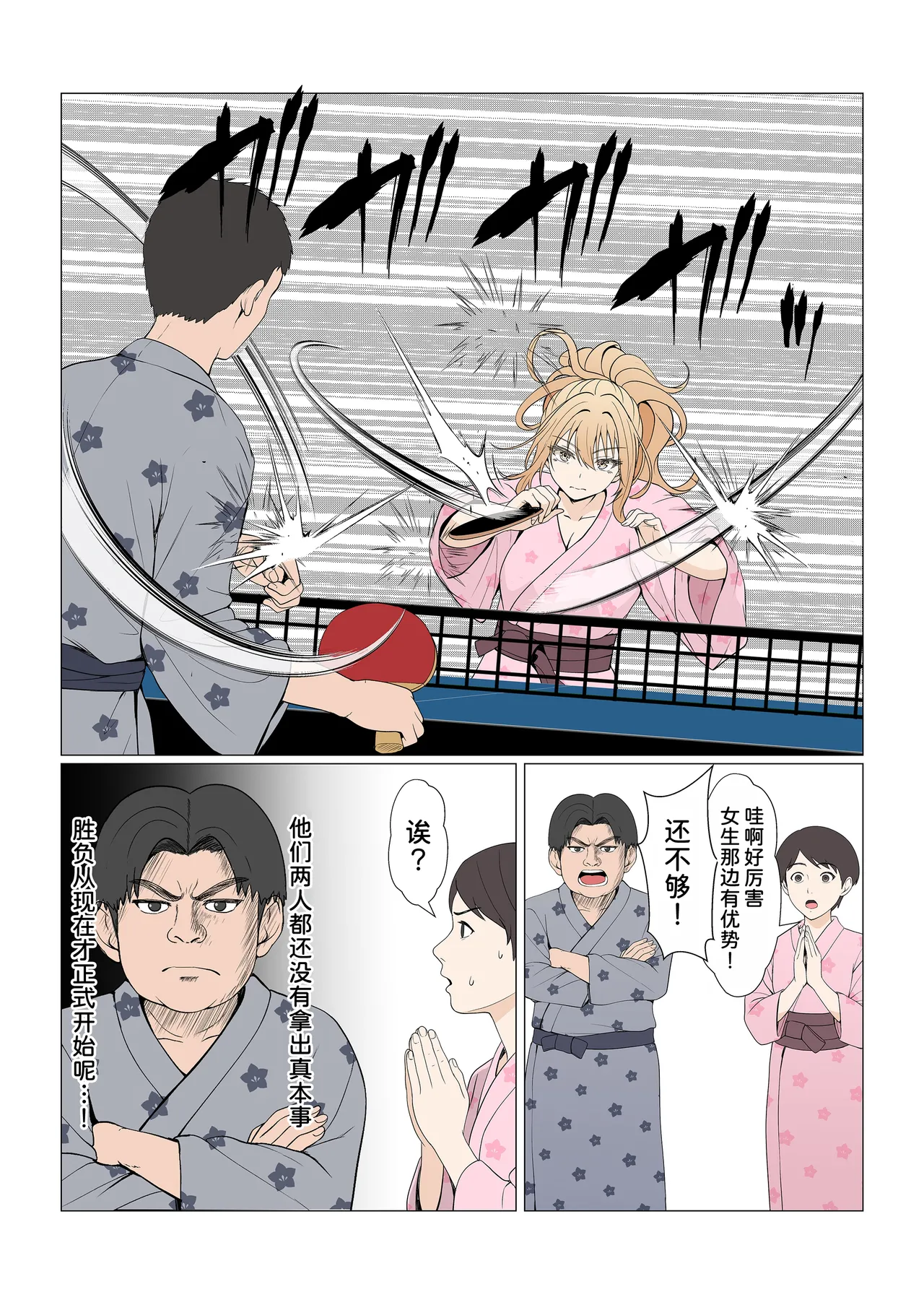 [Sanbalkin]Gimai Anna Series Soushuuhen(Full Color) [Chinese] [Digital] Page 414